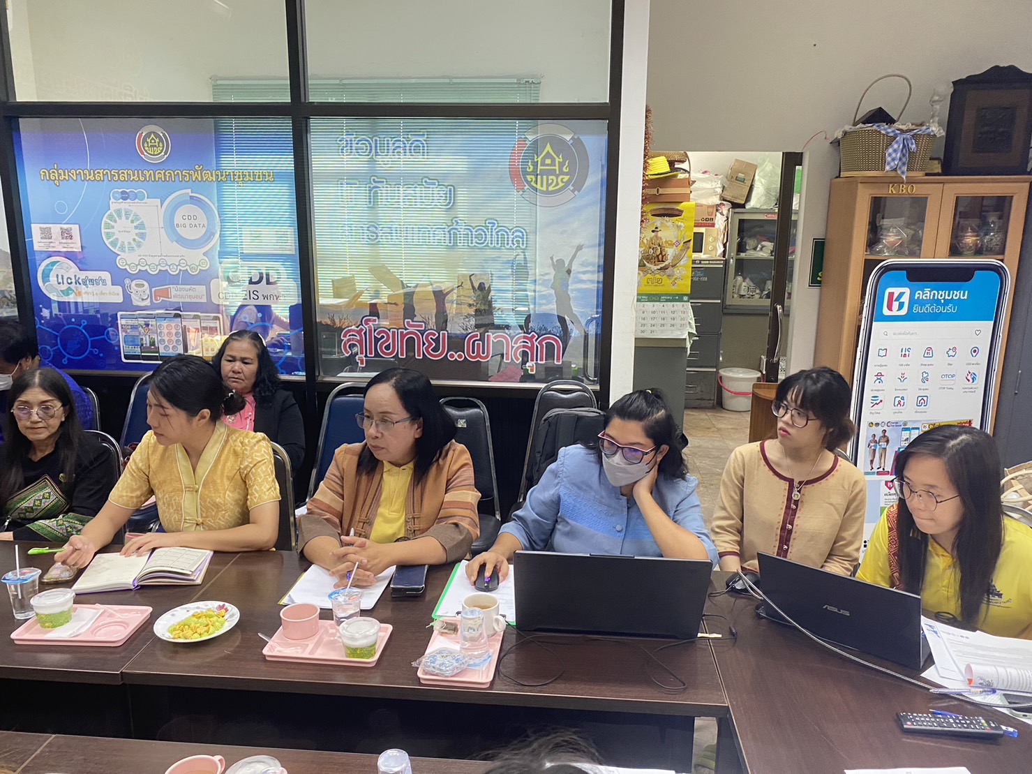 ประชุม ซักซ้อมสร้างความเข้าใจแนวทางการสำรวจและรับรองความมีอยู่จริงลูกหนี้กองทุนพัฒนาบทบาทสตรี