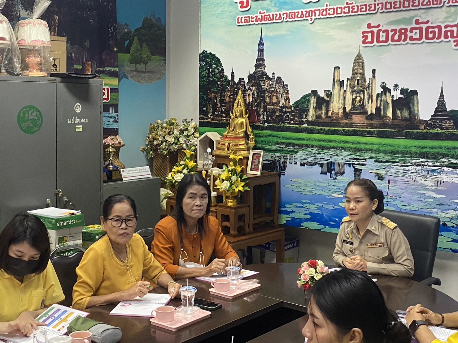 ประชุม ซักซ้อมสร้างความเข้าใจแนวทางการสำรวจและรับรองความมีอยู่จริงลูกหนี้กองทุนพัฒนาบทบาทสตรี