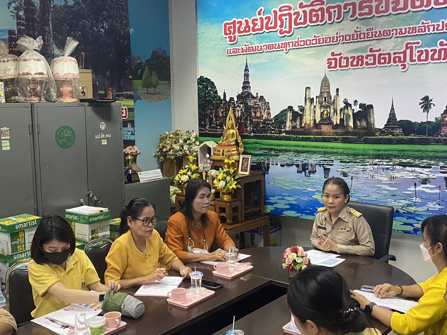 ประชุม ซักซ้อมสร้างความเข้าใจแนวทางการสำรวจและรับรองความมีอยู่จริงลูกหนี้กองทุนพัฒนาบทบาทสตรี