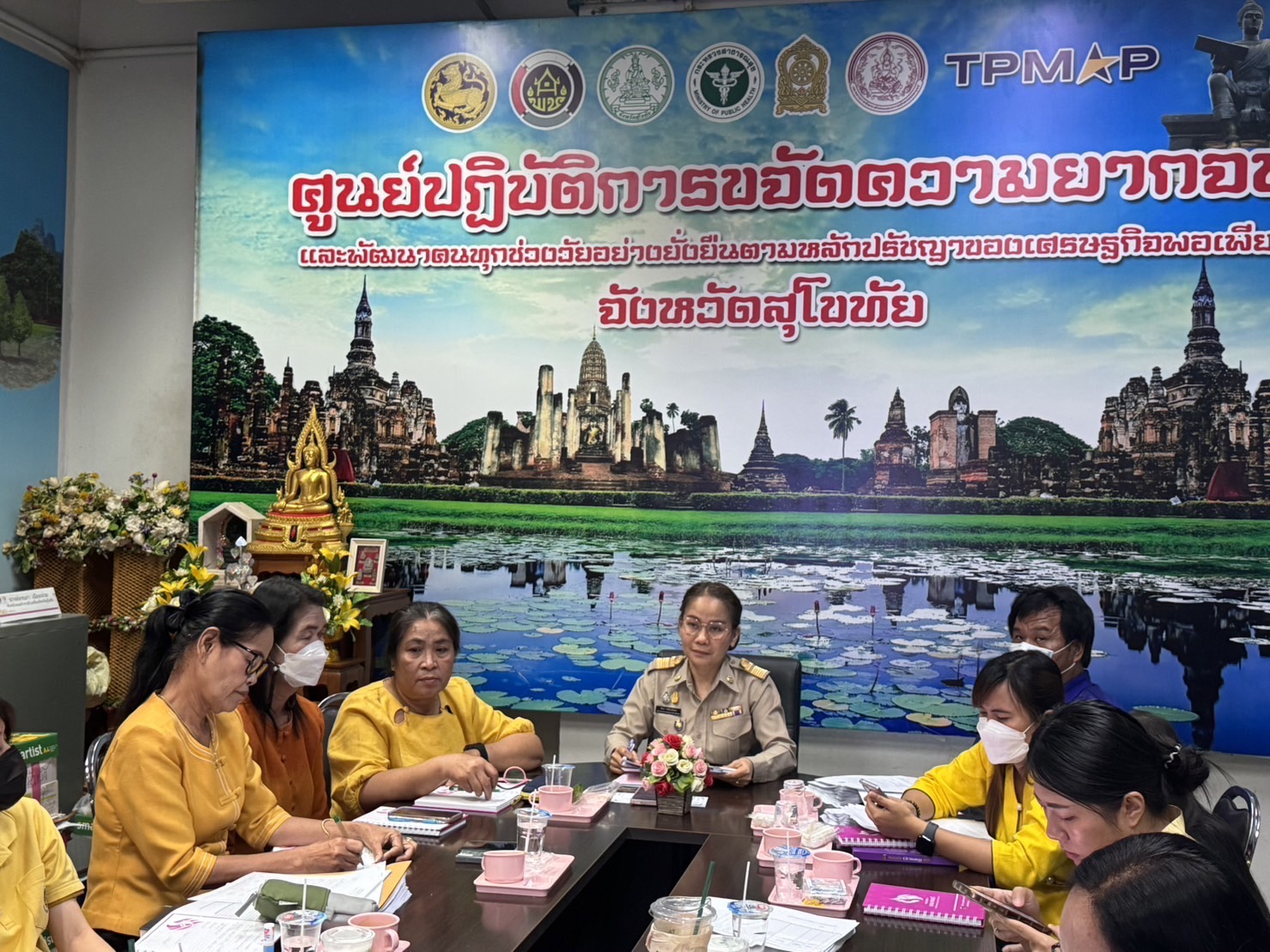 ประชุม ซักซ้อมสร้างความเข้าใจแนวทางการสำรวจและรับรองความมีอยู่จริงลูกหนี้กองทุนพัฒนาบทบาทสตรี