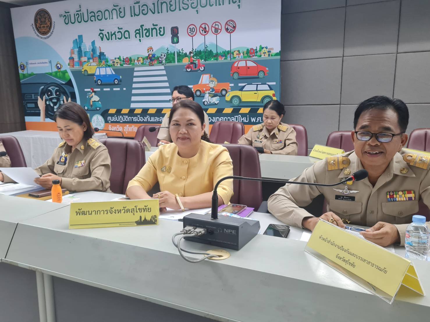 การประชุมนายอำเภอ หัวหน้าส่วนราชการ และหัวหน้าหน่วยงานรัฐวิสาหกิจ ในสังกัดกระทรวงมหาดไทย ครั้งที่ 3/2567