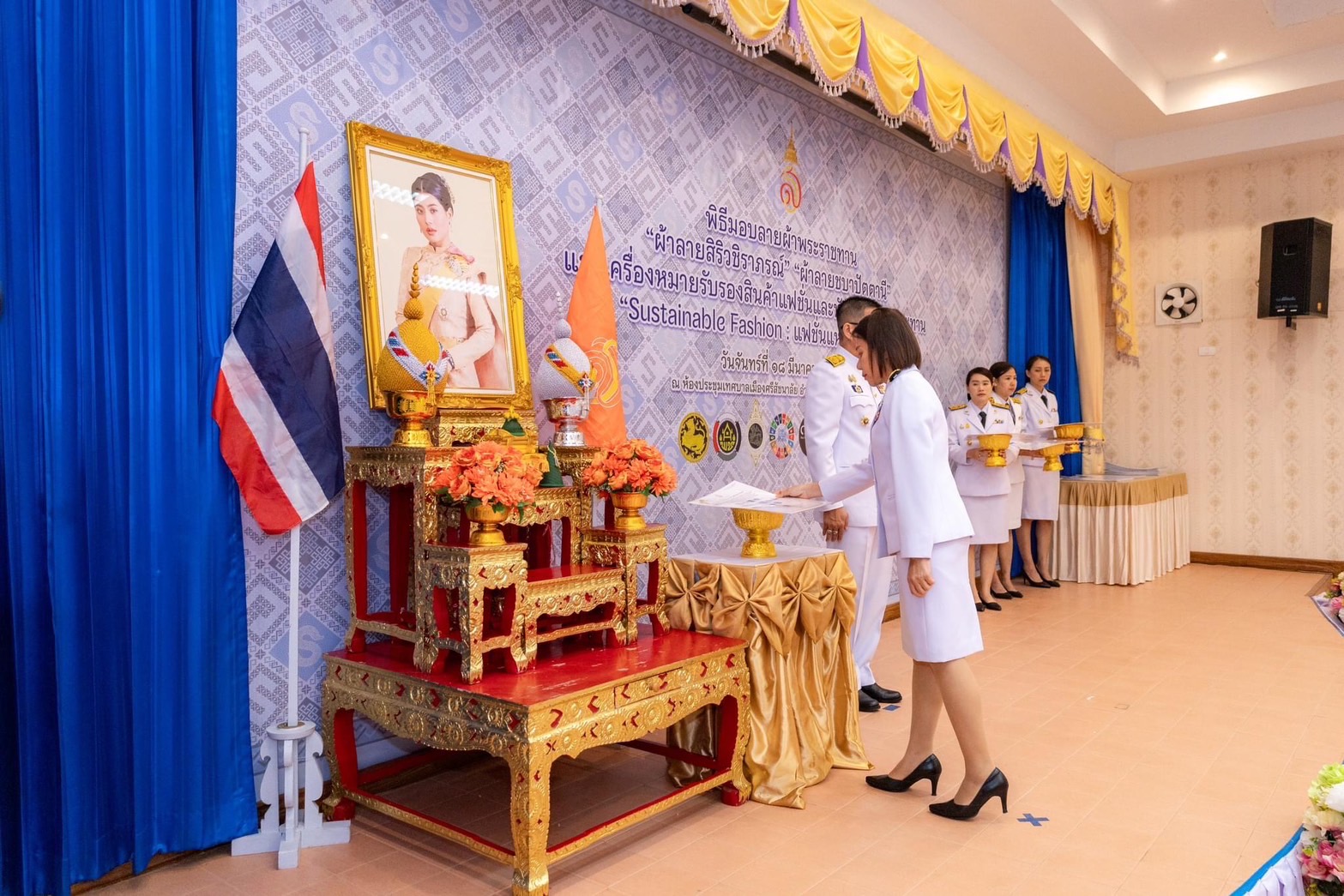 🦋จังหวัดสุโขทัย จัดพิธีมอบแบบลายผ้าพระราชทาน “ผ้าลายสิริวชิราภรณ์” “ผ้าลายชบาปัตตานี” และเครื่องหมายรับรองสินค้าแฟชั่นและหัตถกรรมพระราชทาน “Sustainable Fashion : แฟชั่นแห่งความยั่งยืน”