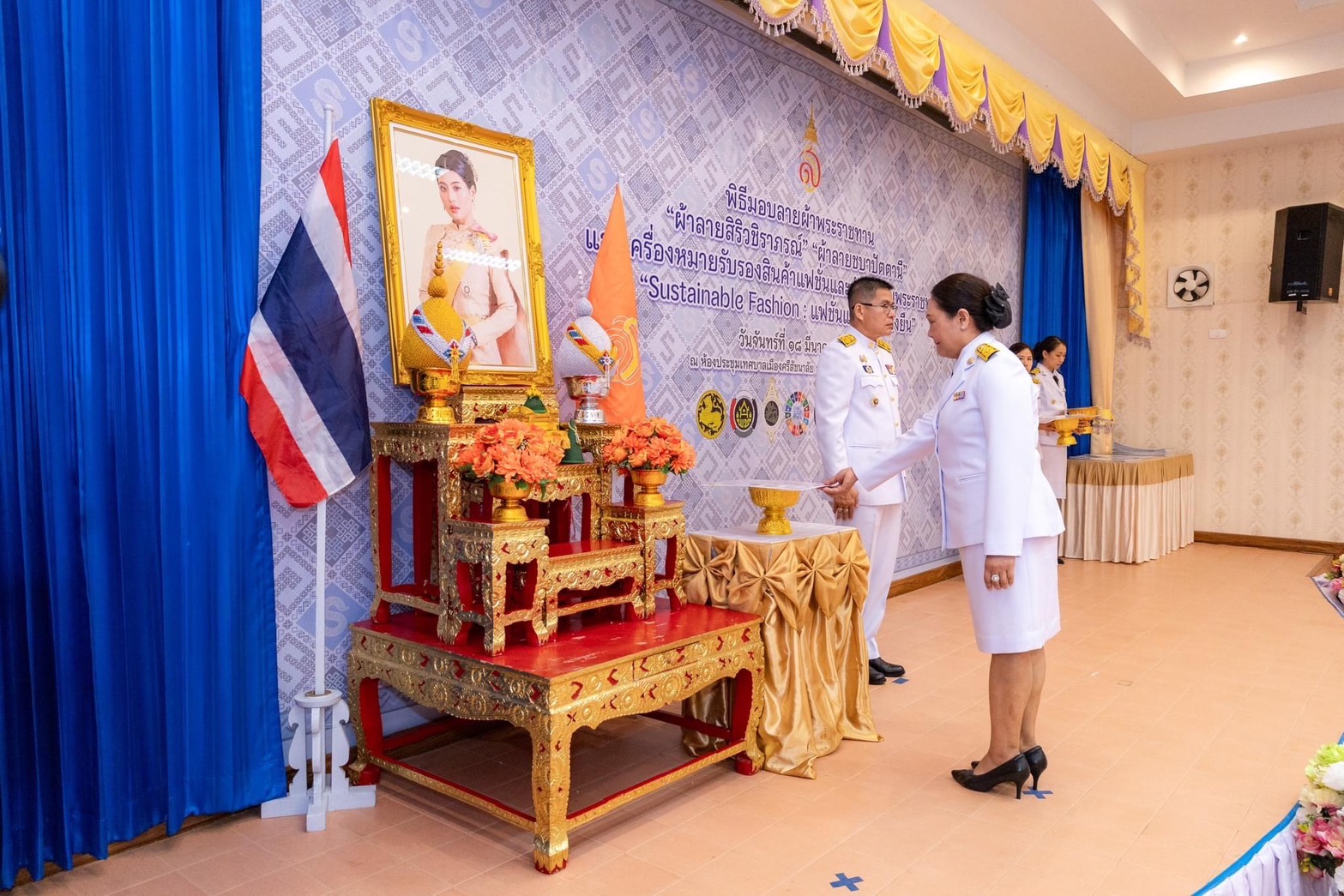 🦋จังหวัดสุโขทัย จัดพิธีมอบแบบลายผ้าพระราชทาน “ผ้าลายสิริวชิราภรณ์” “ผ้าลายชบาปัตตานี” และเครื่องหมายรับรองสินค้าแฟชั่นและหัตถกรรมพระราชทาน “Sustainable Fashion : แฟชั่นแห่งความยั่งยืน”