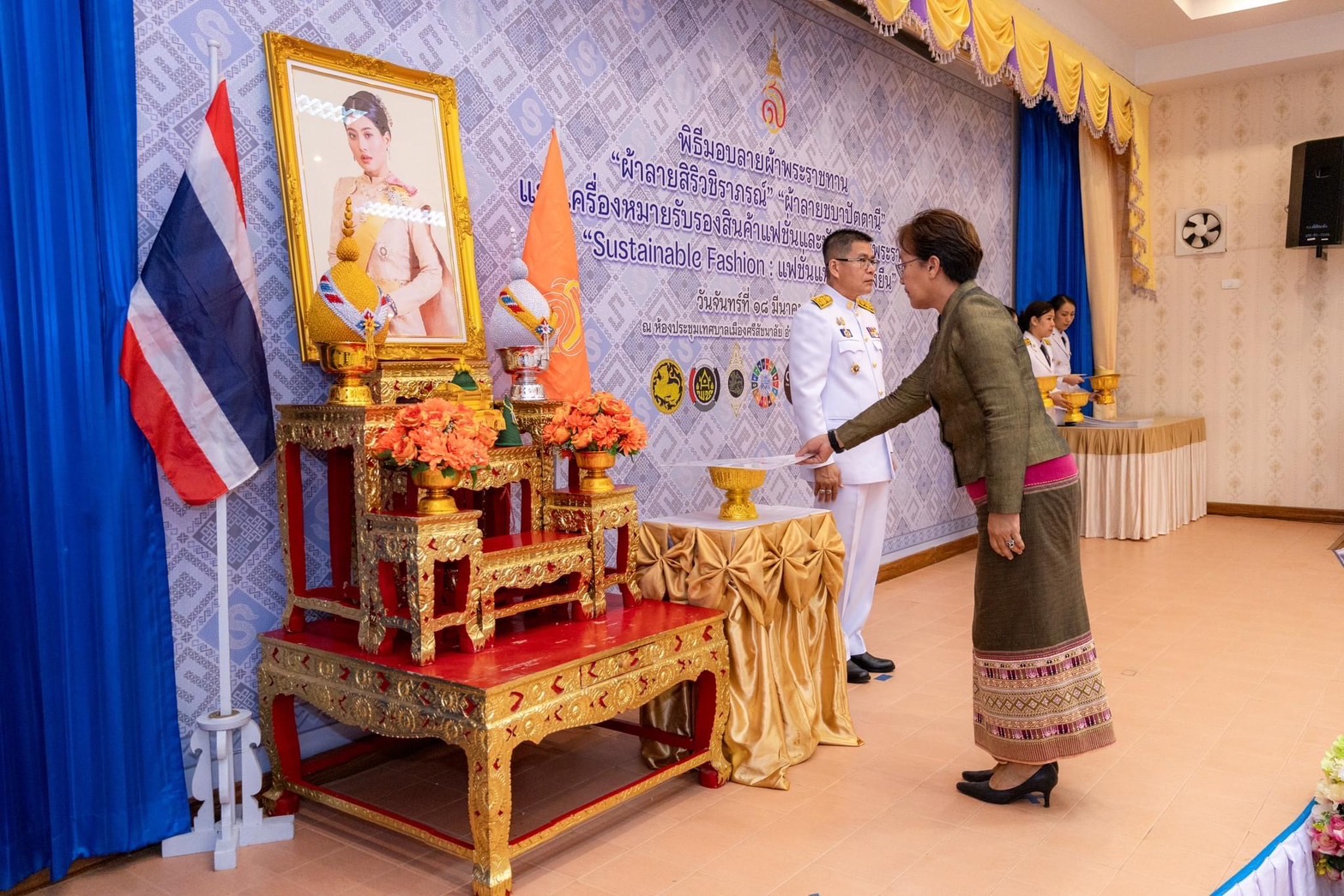 🦋จังหวัดสุโขทัย จัดพิธีมอบแบบลายผ้าพระราชทาน “ผ้าลายสิริวชิราภรณ์” “ผ้าลายชบาปัตตานี” และเครื่องหมายรับรองสินค้าแฟชั่นและหัตถกรรมพระราชทาน “Sustainable Fashion : แฟชั่นแห่งความยั่งยืน”