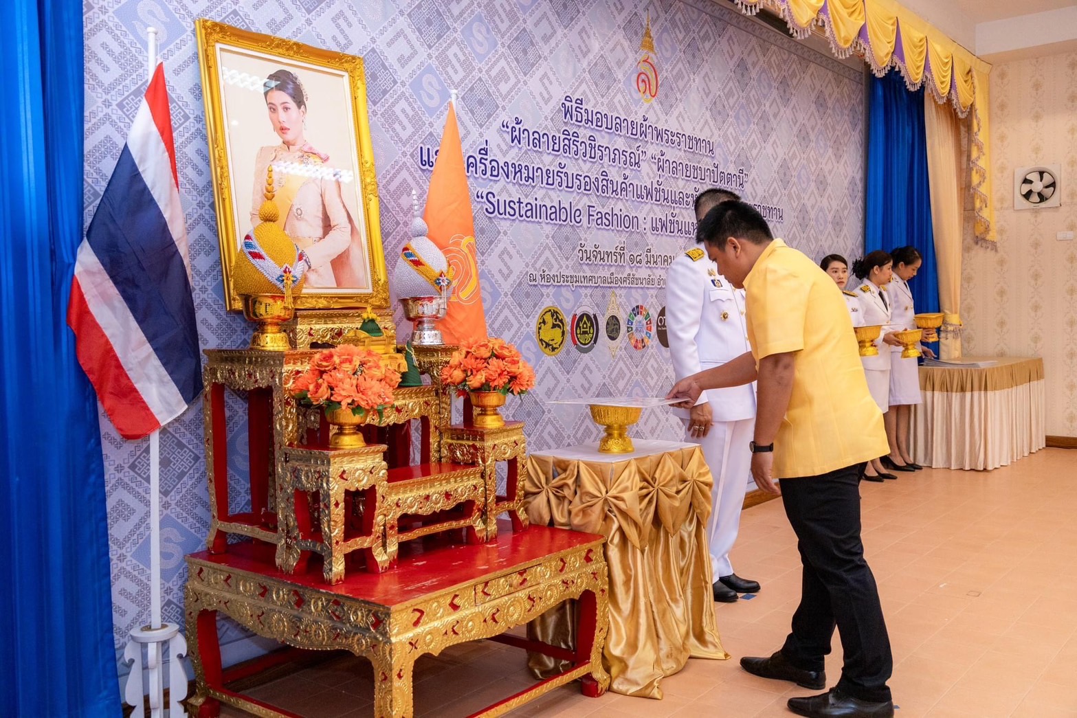 🦋จังหวัดสุโขทัย จัดพิธีมอบแบบลายผ้าพระราชทาน “ผ้าลายสิริวชิราภรณ์” “ผ้าลายชบาปัตตานี” และเครื่องหมายรับรองสินค้าแฟชั่นและหัตถกรรมพระราชทาน “Sustainable Fashion : แฟชั่นแห่งความยั่งยืน”