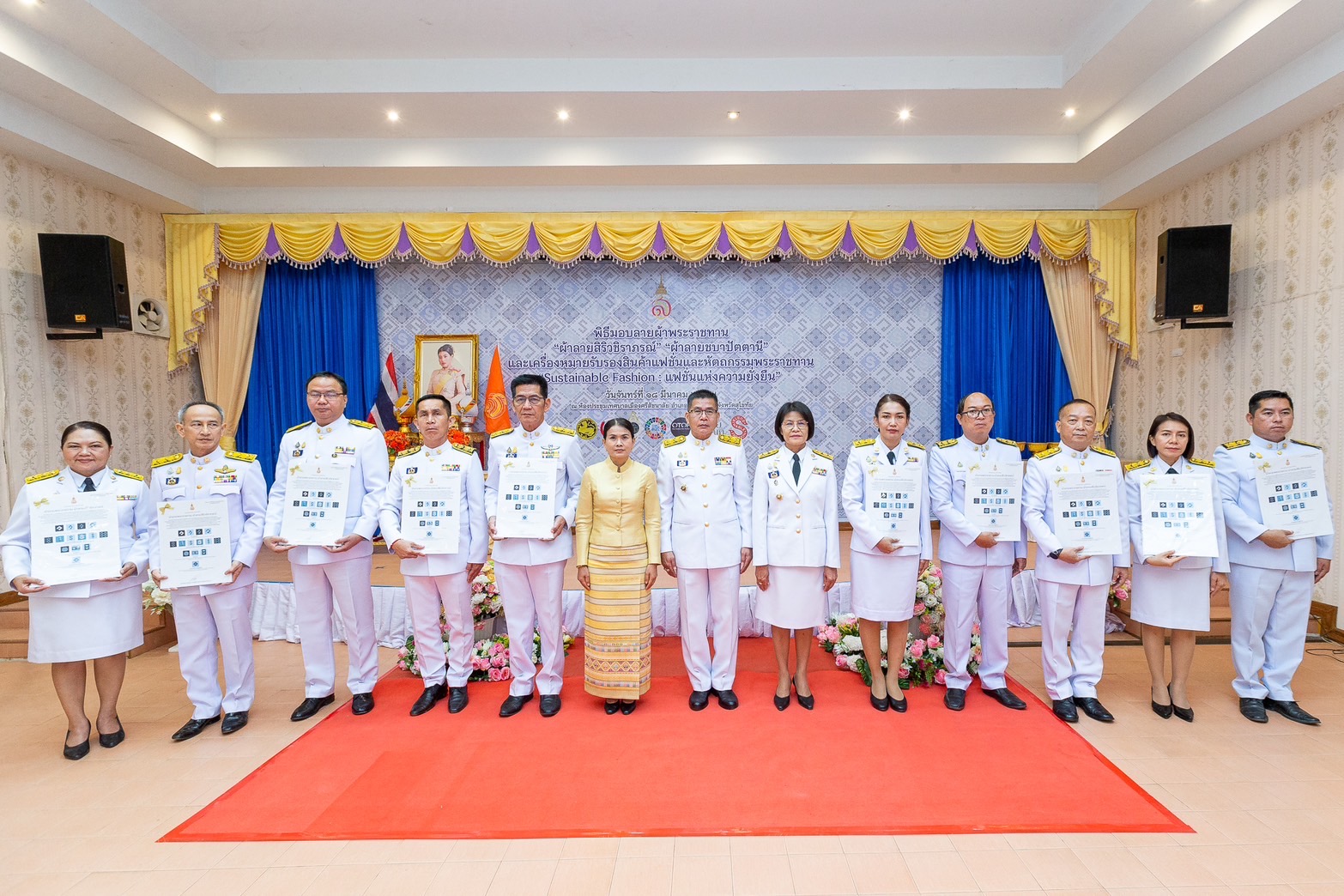 🦋จังหวัดสุโขทัย จัดพิธีมอบแบบลายผ้าพระราชทาน “ผ้าลายสิริวชิราภรณ์” “ผ้าลายชบาปัตตานี” และเครื่องหมายรับรองสินค้าแฟชั่นและหัตถกรรมพระราชทาน “Sustainable Fashion : แฟชั่นแห่งความยั่งยืน”