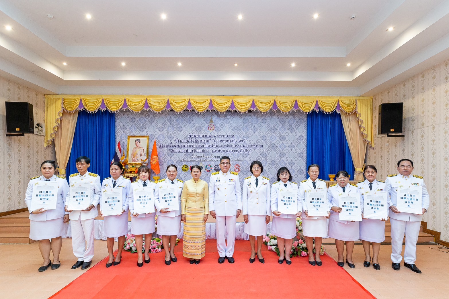 🦋จังหวัดสุโขทัย จัดพิธีมอบแบบลายผ้าพระราชทาน “ผ้าลายสิริวชิราภรณ์” “ผ้าลายชบาปัตตานี” และเครื่องหมายรับรองสินค้าแฟชั่นและหัตถกรรมพระราชทาน “Sustainable Fashion : แฟชั่นแห่งความยั่งยืน”