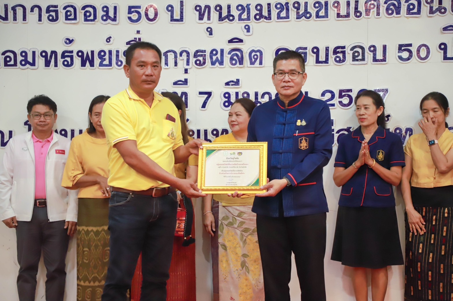 จังหวัดสุโขทัยจัดกิจกรรม “มหกรรมการออม 50 ปี ทุนชุมชนขับเคลื่อนเศรษฐกิจฐานราก (ระดับภูมิภาค)” ประจำปี 2567