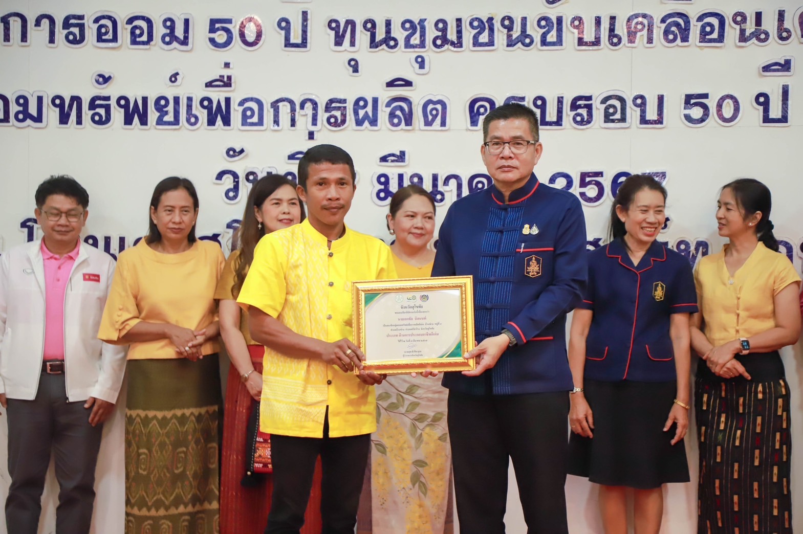 จังหวัดสุโขทัยจัดกิจกรรม “มหกรรมการออม 50 ปี ทุนชุมชนขับเคลื่อนเศรษฐกิจฐานราก (ระดับภูมิภาค)” ประจำปี 2567