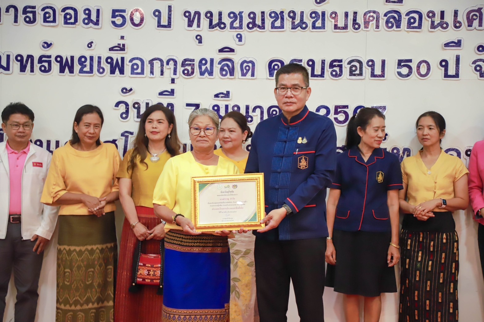 จังหวัดสุโขทัยจัดกิจกรรม “มหกรรมการออม 50 ปี ทุนชุมชนขับเคลื่อนเศรษฐกิจฐานราก (ระดับภูมิภาค)” ประจำปี 2567