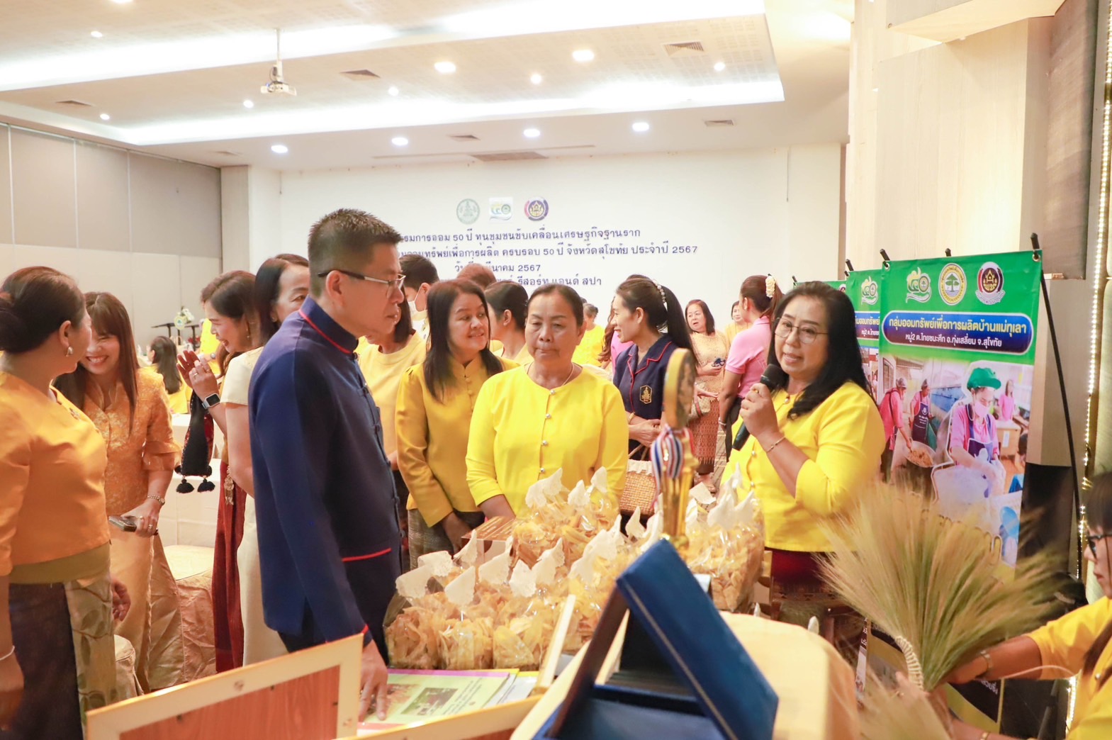 จังหวัดสุโขทัยจัดกิจกรรม “มหกรรมการออม 50 ปี ทุนชุมชนขับเคลื่อนเศรษฐกิจฐานราก (ระดับภูมิภาค)” ประจำปี 2567