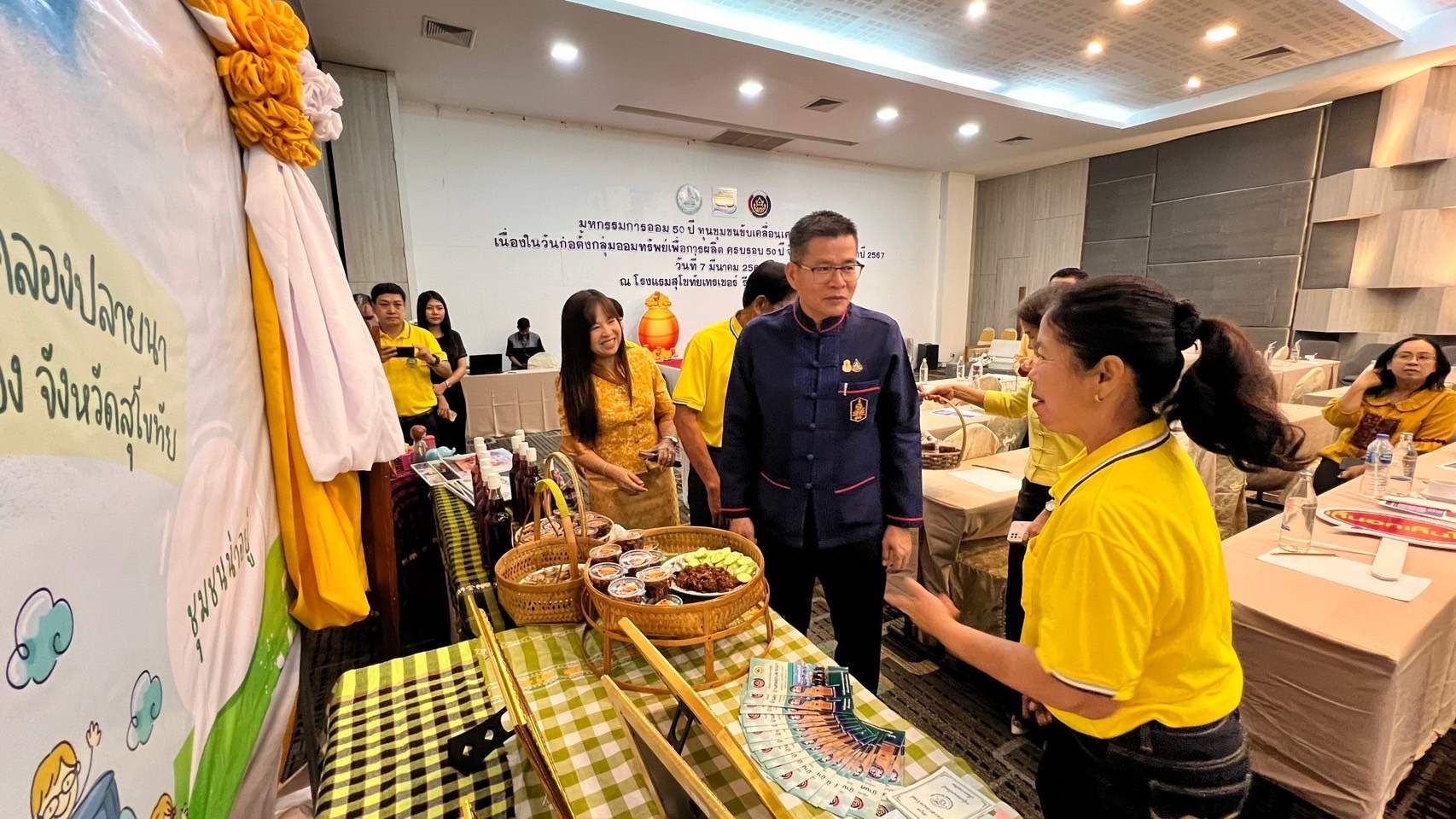 จังหวัดสุโขทัยจัดกิจกรรม “มหกรรมการออม 50 ปี ทุนชุมชนขับเคลื่อนเศรษฐกิจฐานราก (ระดับภูมิภาค)” ประจำปี 2567