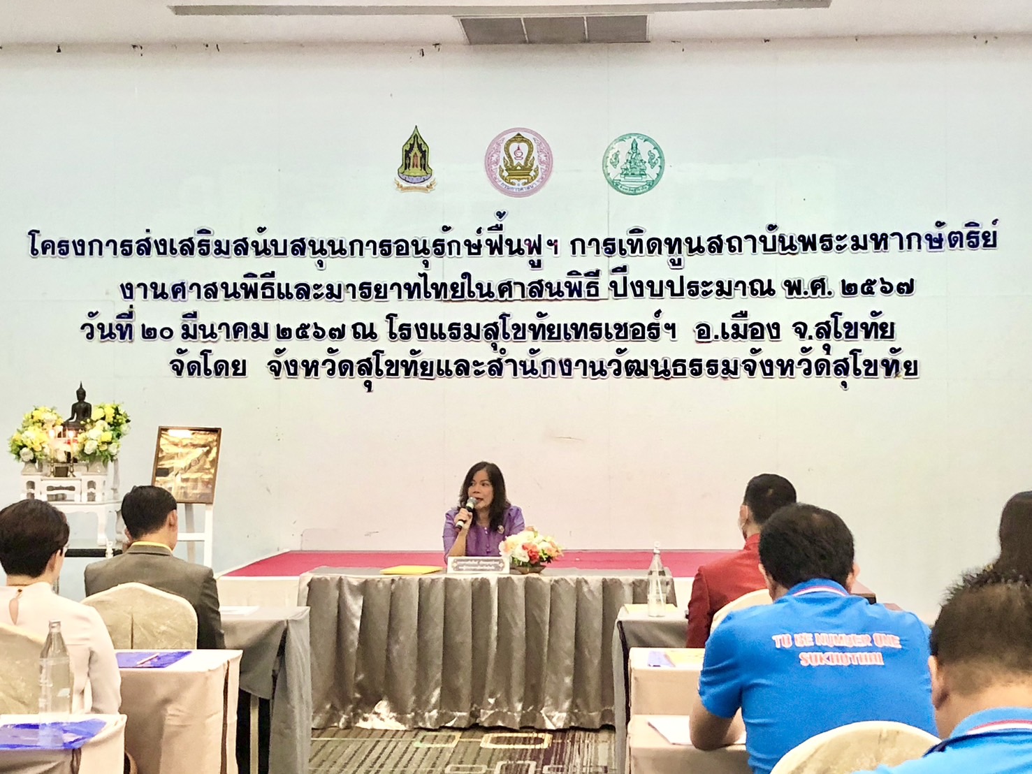 ร่วมการอบรมโครงการส่งเสริมสนับสนุน การอนุรักษ์ฟื้นฟูขนบธรรมเนียมประเพณีวัฒนธรรมท้องถิ่นประจำปีงบประมาณพ.ศ.2567