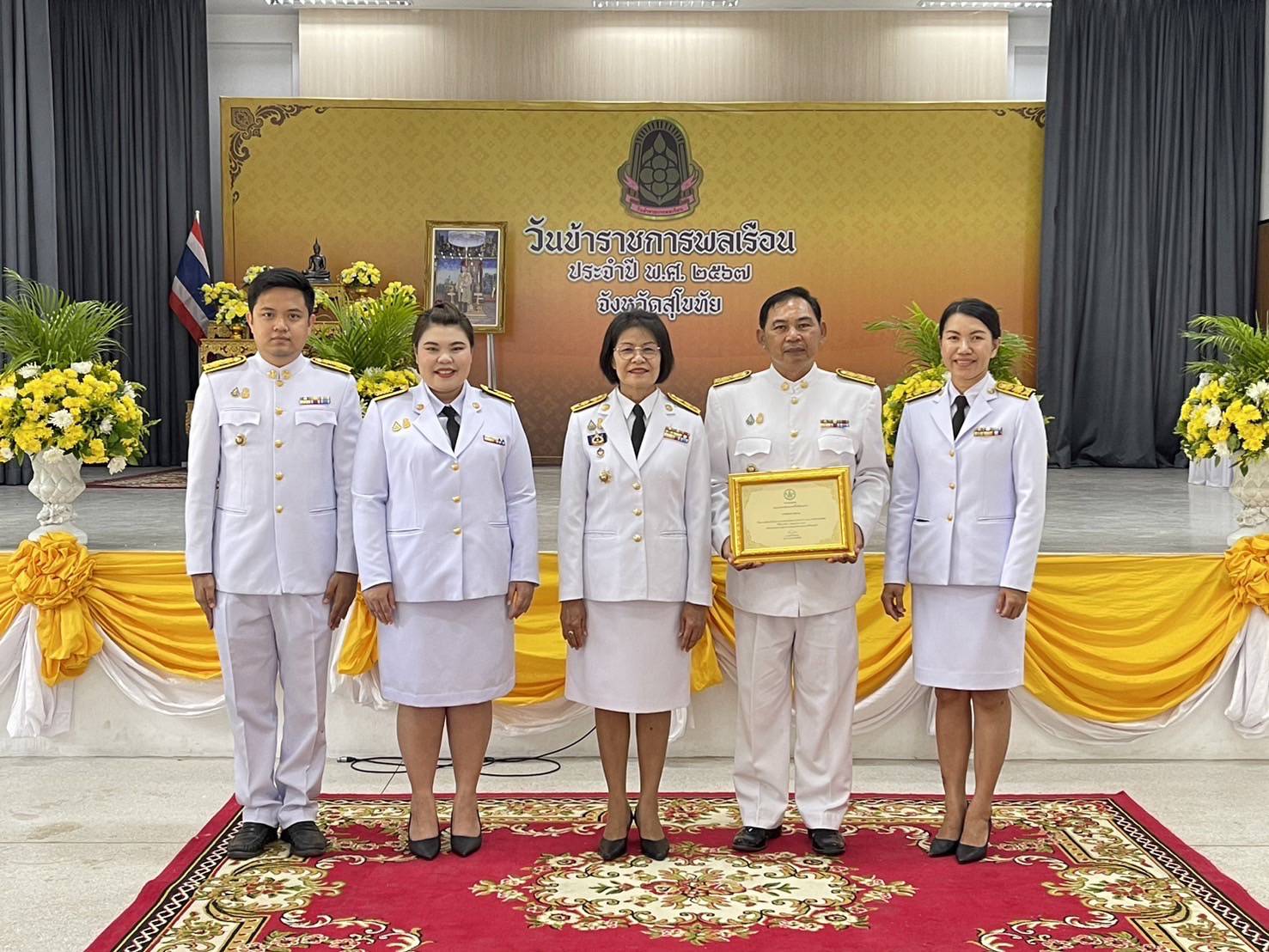 🙏จังหวัดสุโขทัยจัดงานวันข้าราชการพลเรือน ประจำปี พ.ศ. 2567 และพิธีมอบเกียรติบัตรและเข็มเชิดชูเกียรติข้าราชการพลเรือนดีเด่น ประจำปี พ.ศ. 2566