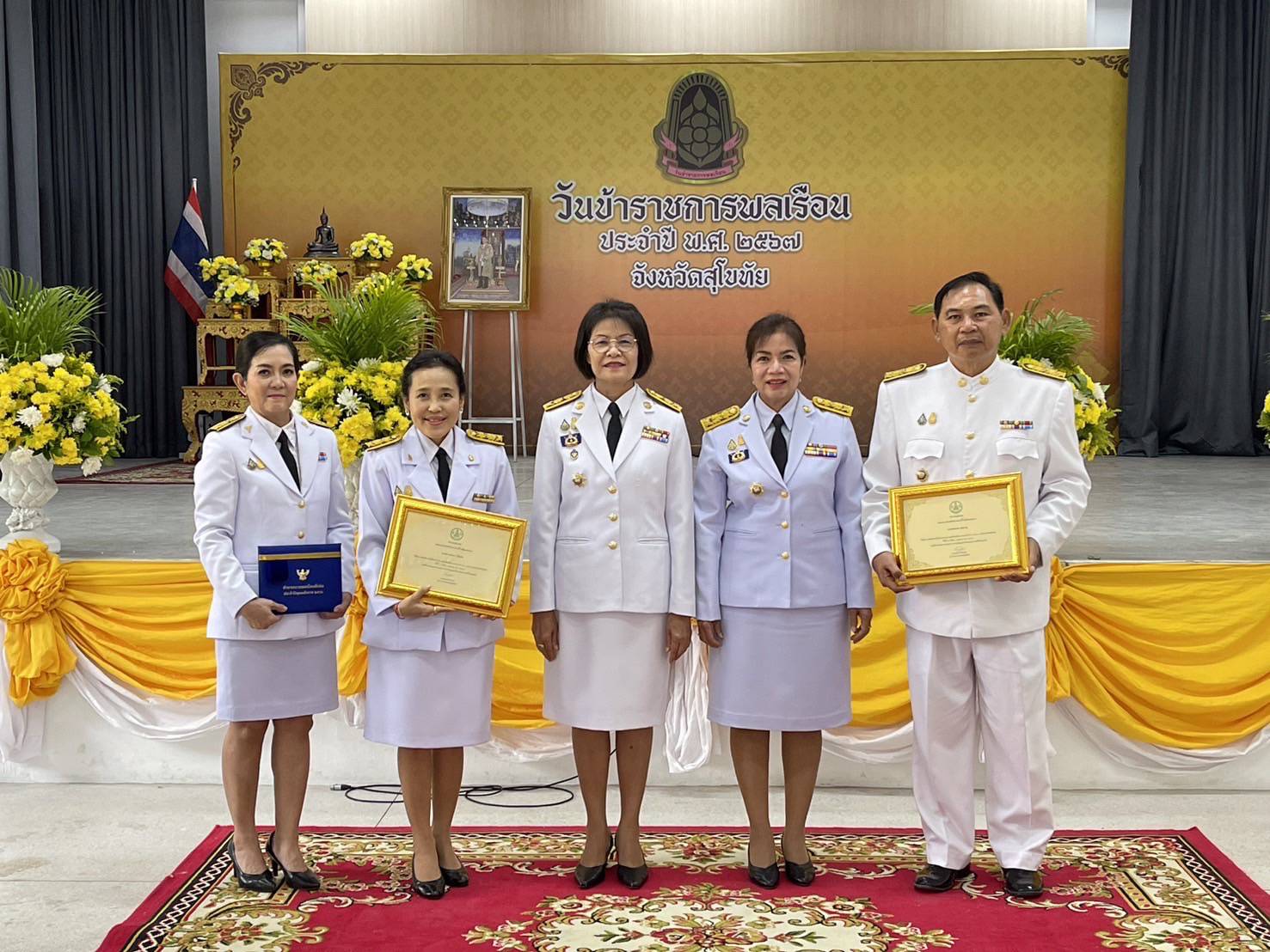 🙏จังหวัดสุโขทัยจัดงานวันข้าราชการพลเรือน ประจำปี พ.ศ. 2567 และพิธีมอบเกียรติบัตรและเข็มเชิดชูเกียรติข้าราชการพลเรือนดีเด่น ประจำปี พ.ศ. 2566