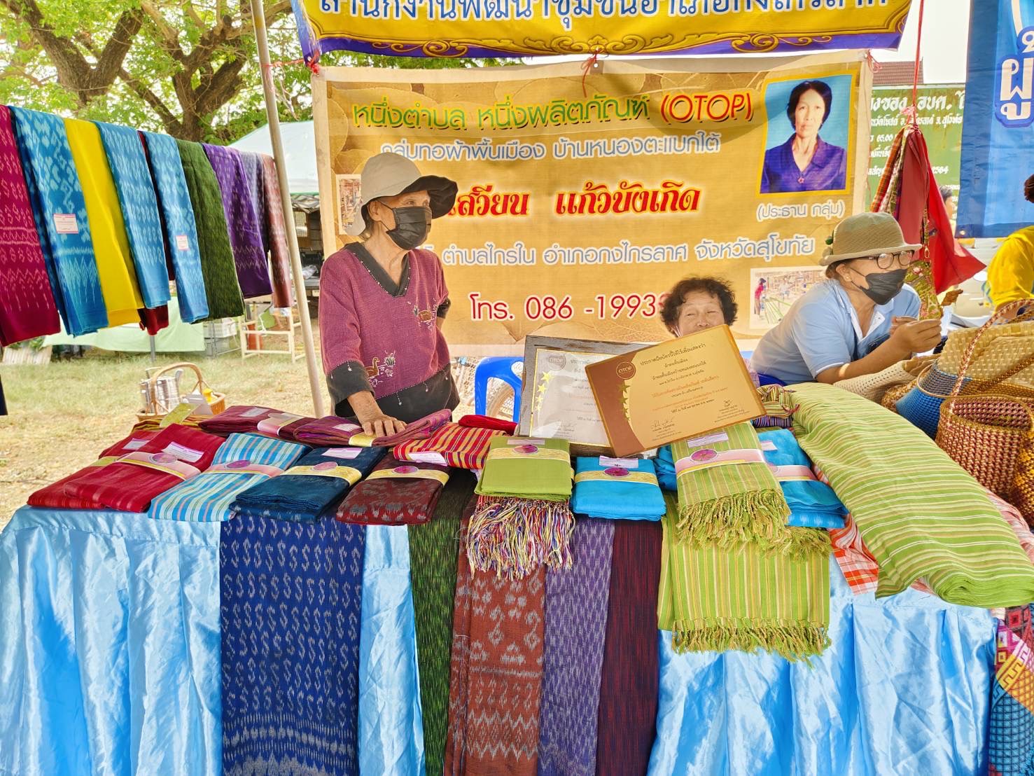 พช.สุโขทัย ร่วมกิจกรรมโครงการ “หน่วยบำบัดทุกข์ บำรุงสุข สร้างรอยยิ้มให้ประชาชน” จังหวัดเคลื่อนที่ ในพื้นที่อำเภอกงไกรลาศ