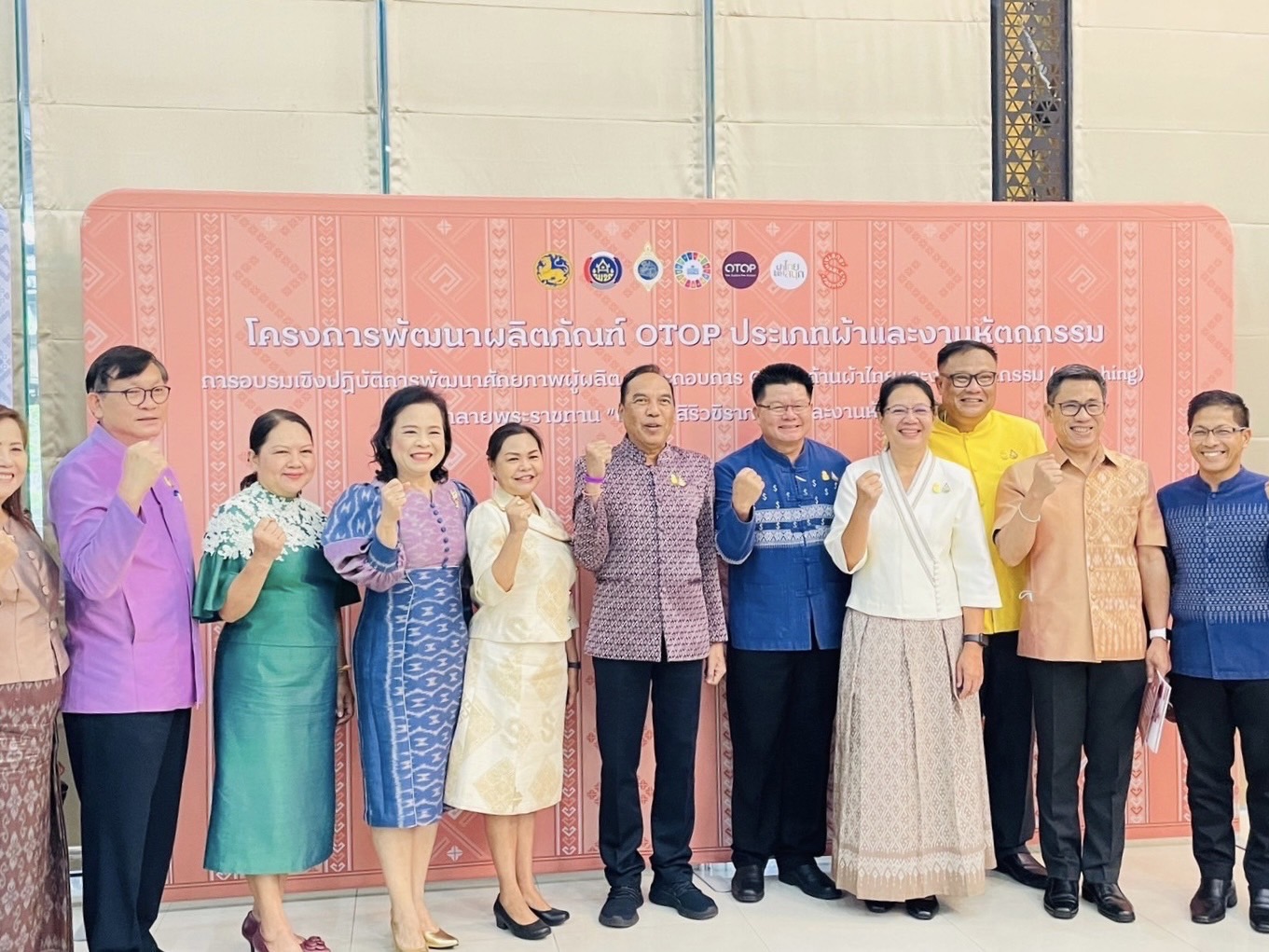 อบรมเชิงปฏิบัติการพัฒนาศักยภาพผู้ผลิต ผู้ประกอบการ OTOP ประเภทผ้าและเครื่องแต่งกาย ช่างทอผ้าและงานหัตถกรรม (Coaching) ผ้าลายพระราชทาน “ผ้าลายสิริวชิราภรณ์”