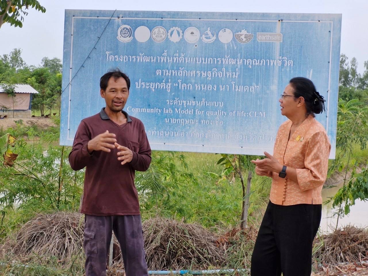 🌈ผู้ตรวจราชการ กรมการพัฒนาชุมชน เขตตรวจราชการที่ 17 ลงพื้นที่ศูนย์เรียนรู้ชุมชนต้นแบบฯ ที่ได้รับงบประมาณในการพัฒนาต่อยอดสู่การเป็นโคก หนอง นา อารยเกษตร จังหวัดสุโขทัย