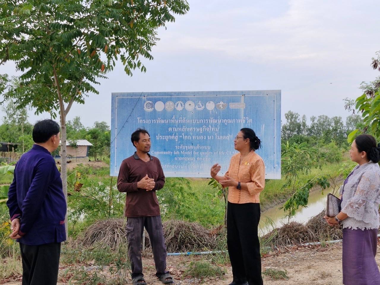 🌈ผู้ตรวจราชการ กรมการพัฒนาชุมชน เขตตรวจราชการที่ 17 ลงพื้นที่ศูนย์เรียนรู้ชุมชนต้นแบบฯ ที่ได้รับงบประมาณในการพัฒนาต่อยอดสู่การเป็นโคก หนอง นา อารยเกษตร จังหวัดสุโขทัย