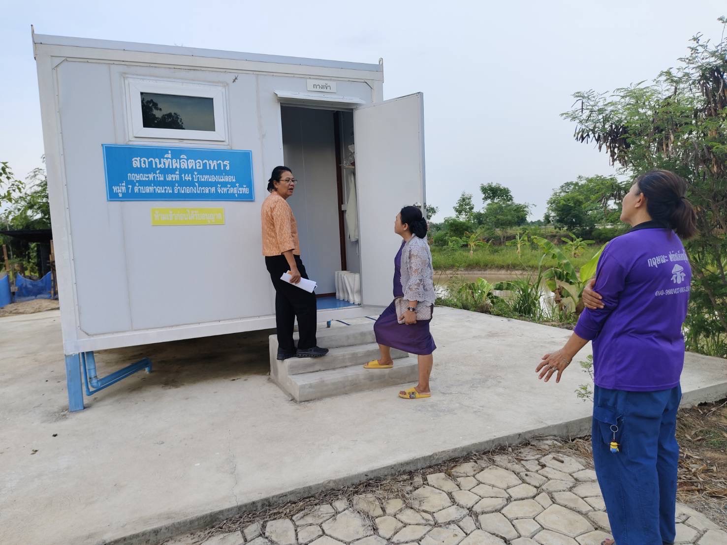 🌈ผู้ตรวจราชการ กรมการพัฒนาชุมชน เขตตรวจราชการที่ 17 ลงพื้นที่ศูนย์เรียนรู้ชุมชนต้นแบบฯ ที่ได้รับงบประมาณในการพัฒนาต่อยอดสู่การเป็นโคก หนอง นา อารยเกษตร จังหวัดสุโขทัย