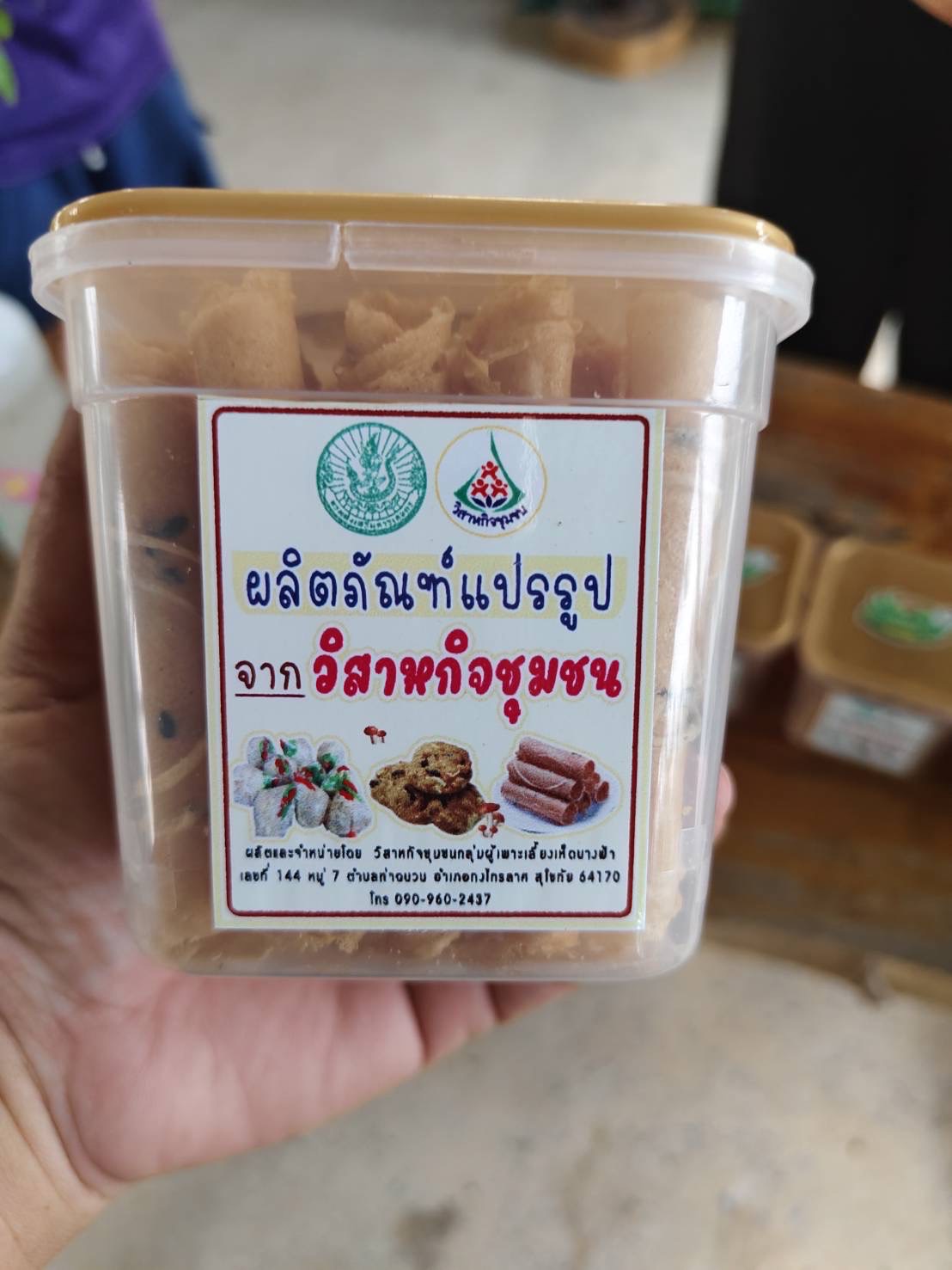 🌈ผู้ตรวจราชการ กรมการพัฒนาชุมชน เขตตรวจราชการที่ 17 ลงพื้นที่ศูนย์เรียนรู้ชุมชนต้นแบบฯ ที่ได้รับงบประมาณในการพัฒนาต่อยอดสู่การเป็นโคก หนอง นา อารยเกษตร จังหวัดสุโขทัย