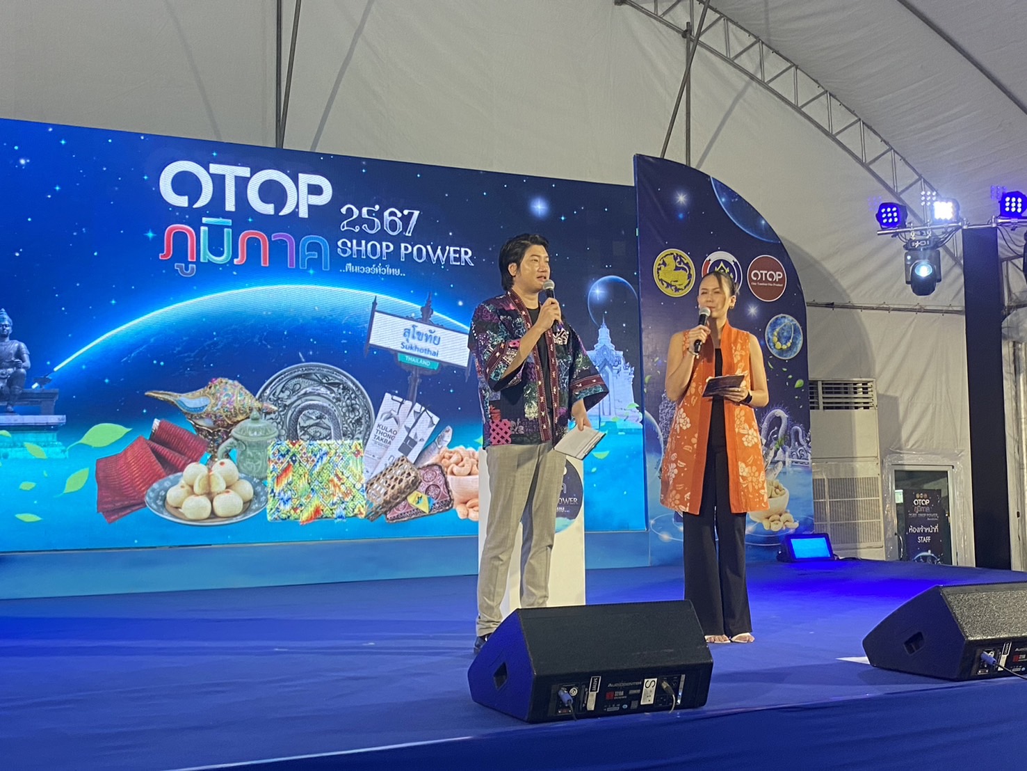 มหกรรมงาน OTOP ภูมิภาค ปี 67 ‘SHOP POWER ฟินเวอร์ทั่วไทย” จังหวัดสุโขทัย