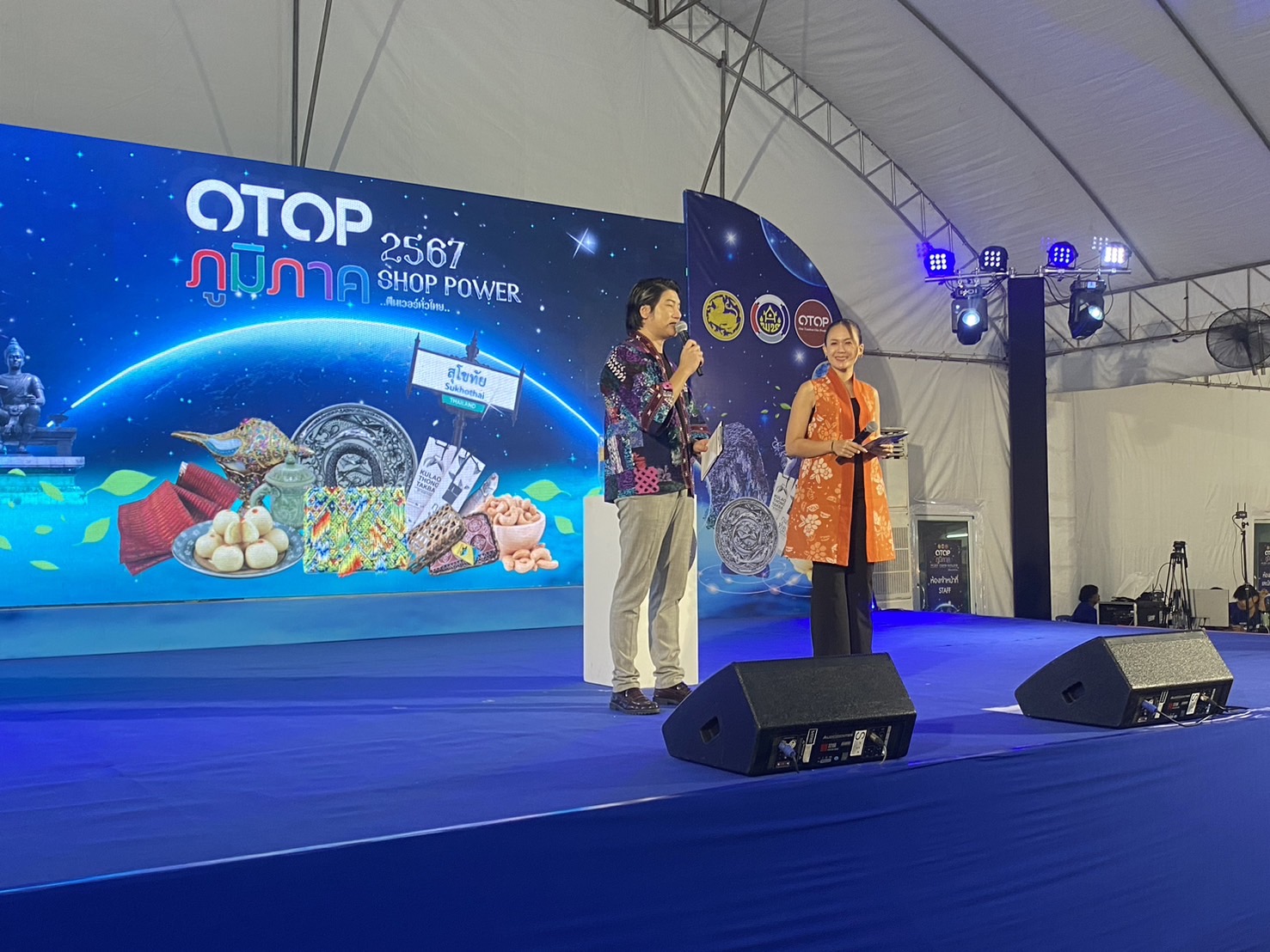 มหกรรมงาน OTOP ภูมิภาค ปี 67 ‘SHOP POWER ฟินเวอร์ทั่วไทย” จังหวัดสุโขทัย