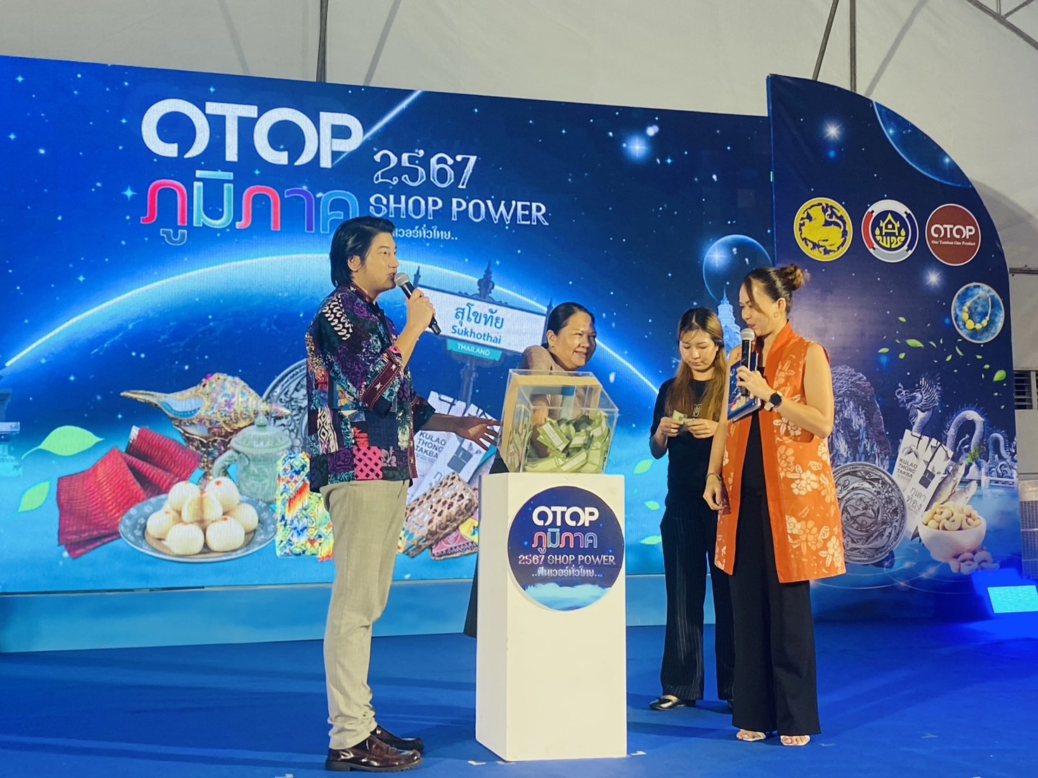 มหกรรมงาน OTOP ภูมิภาค ปี 67 ‘SHOP POWER ฟินเวอร์ทั่วไทย” จังหวัดสุโขทัย