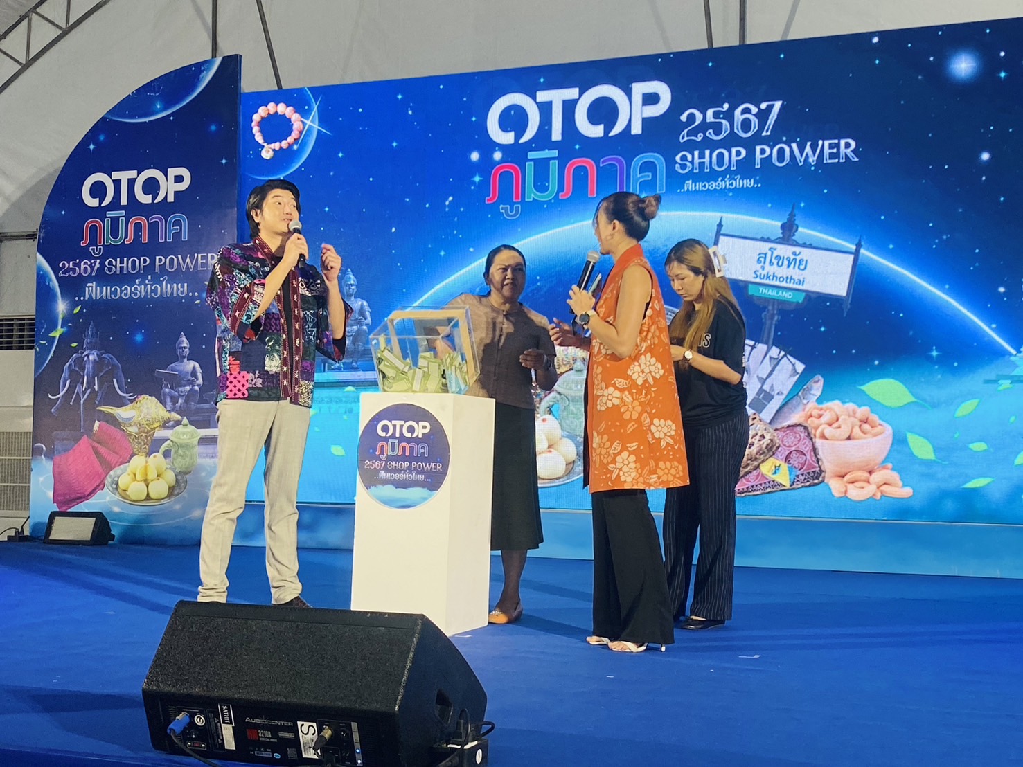 มหกรรมงาน OTOP ภูมิภาค ปี 67 ‘SHOP POWER ฟินเวอร์ทั่วไทย” จังหวัดสุโขทัย