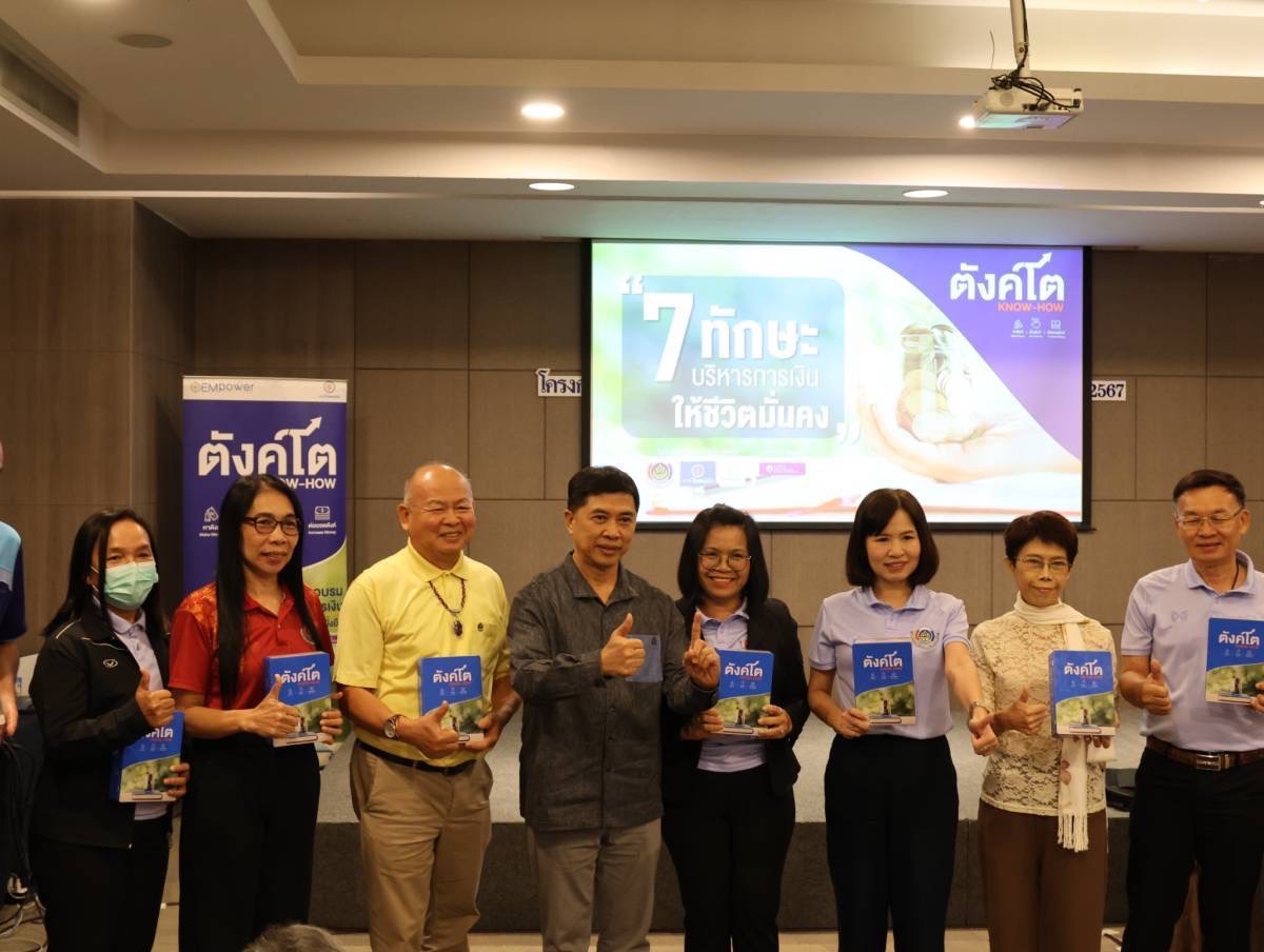 พช.สุโขทัย: ร่วมโครงการพัฒนาศักยภาพกลไกการบริหารสหกรณ์แบบมีส่วนร่วม ประจำปี 2567 จุดที่ 2 ภาคเหนือ