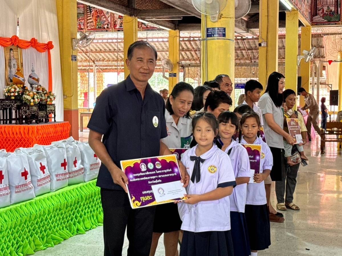 โครงการหน่วยบำบัดทุกข์ บำรุงสุข สร้างรอยยิ้มให้ประชาชนจังหวัดสุโขทัย