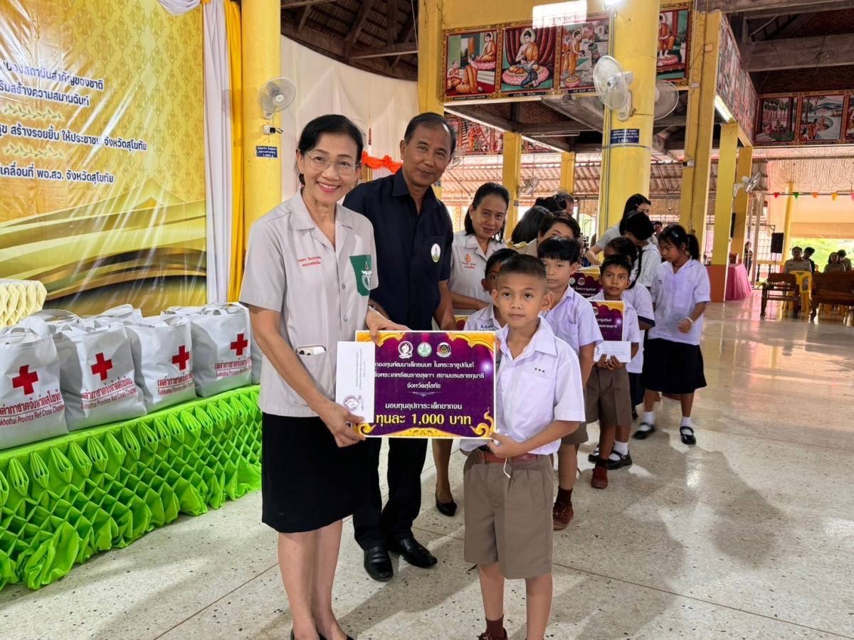 โครงการหน่วยบำบัดทุกข์ บำรุงสุข สร้างรอยยิ้มให้ประชาชนจังหวัดสุโขทัย