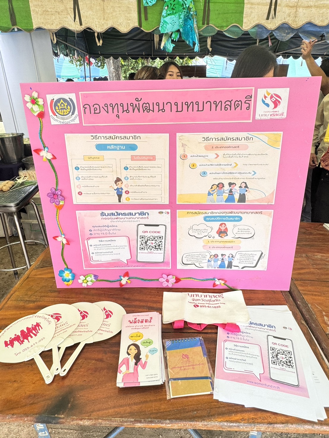 โครงการหน่วยบำบัดทุกข์ บำรุงสุข สร้างรอยยิ้มให้ประชาชนจังหวัดสุโขทัย