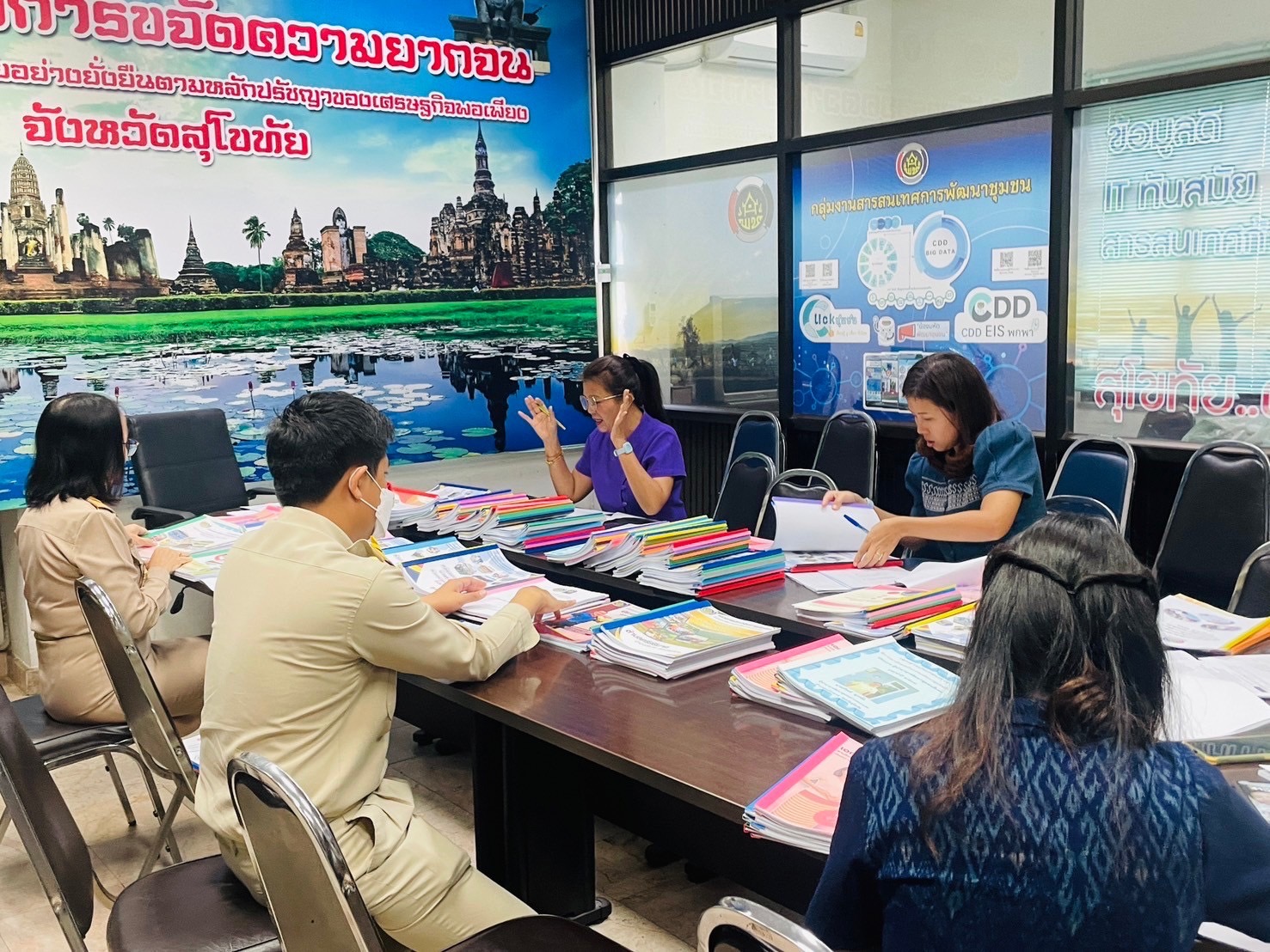 กลั่นกรองการคัดสรรกิจกรรมพัฒนาชุมชนดีเด่น ระดับจังหวัด ประจำปี 2567