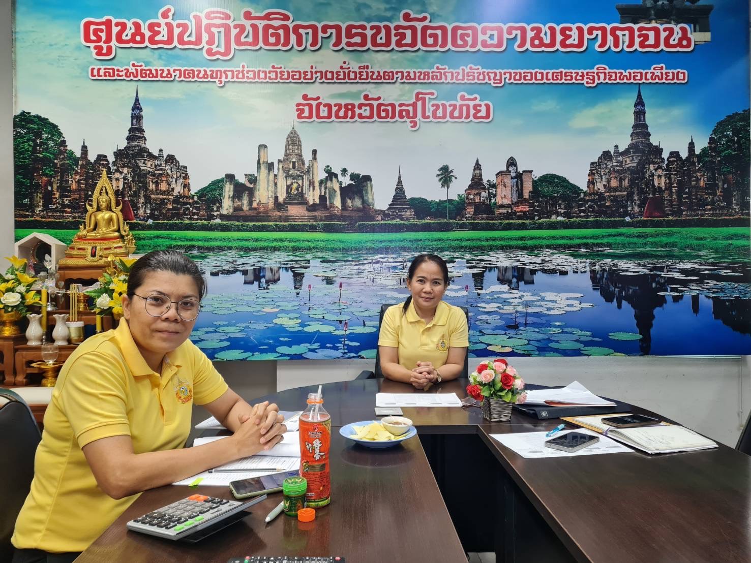 พช.สุโขทัย ร่วมประชุมชี้แจงการดำเนินการให้ข้าราชการได้รับเงินเดือนตามคุณวุฒิ (ปรับเงินเดือนชดเชยผู้ได้รับผลกระทบ)