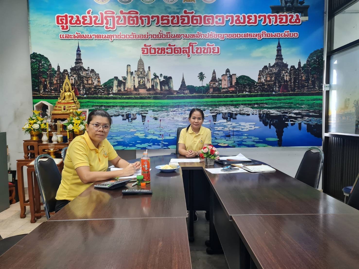 พช.สุโขทัย ร่วมประชุมชี้แจงการดำเนินการให้ข้าราชการได้รับเงินเดือนตามคุณวุฒิ (ปรับเงินเดือนชดเชยผู้ได้รับผลกระทบ)