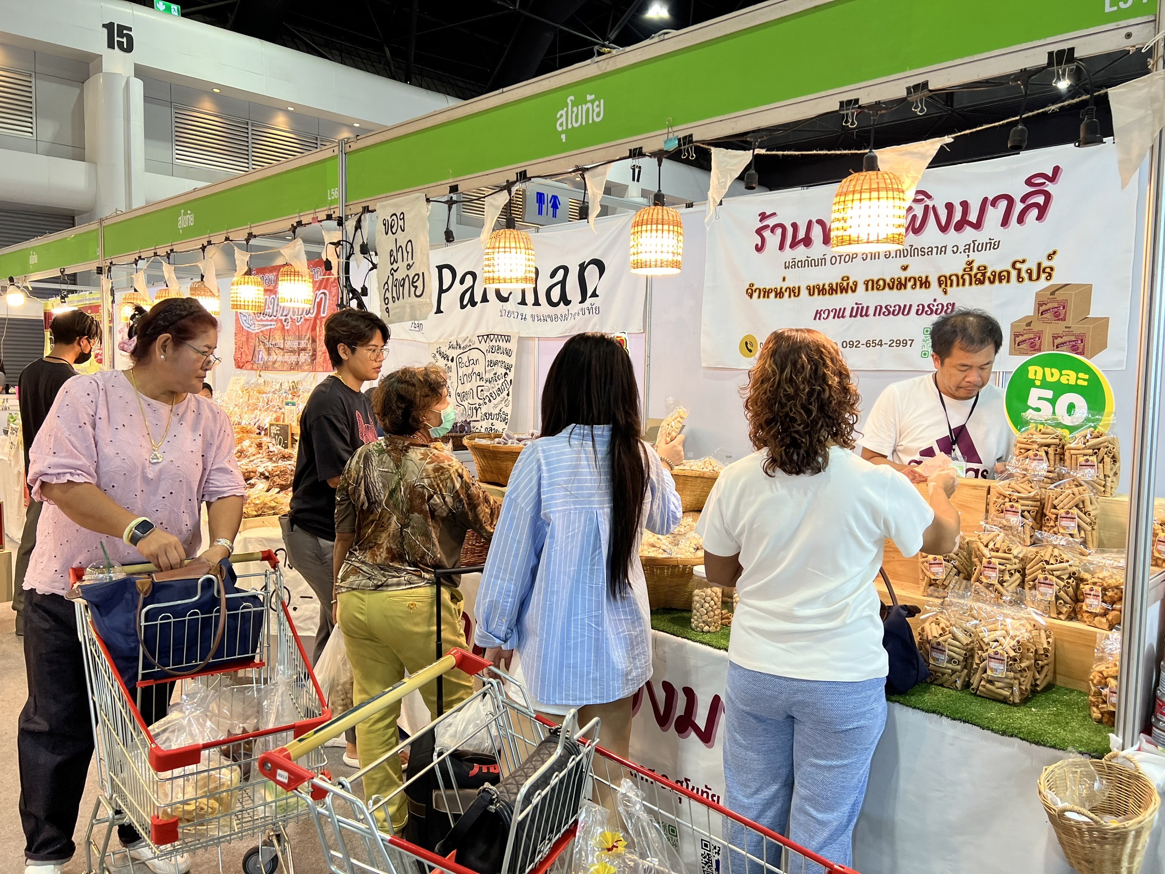 TOP สุโขทัย ยอดขาย 6 วัน ทะลุ (one)(nine)ล้านบาท👍🏼✨ภายในงาน “OTOP Midyear 2024 หลากหลายผลิตภัณฑ์ สีสันภูมิปัญญาไทย“