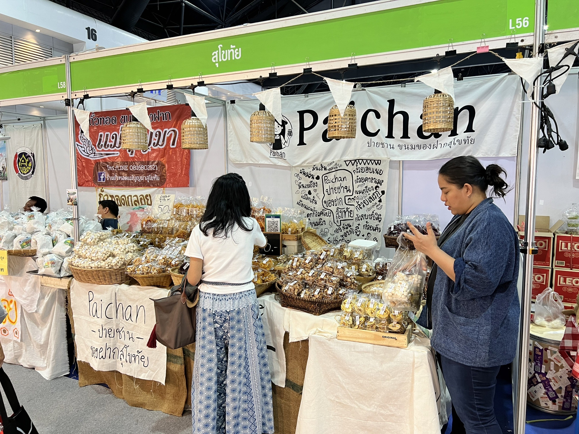 TOP สุโขทัย ยอดขาย 6 วัน ทะลุ (one)(nine)ล้านบาท👍🏼✨ภายในงาน “OTOP Midyear 2024 หลากหลายผลิตภัณฑ์ สีสันภูมิปัญญาไทย“