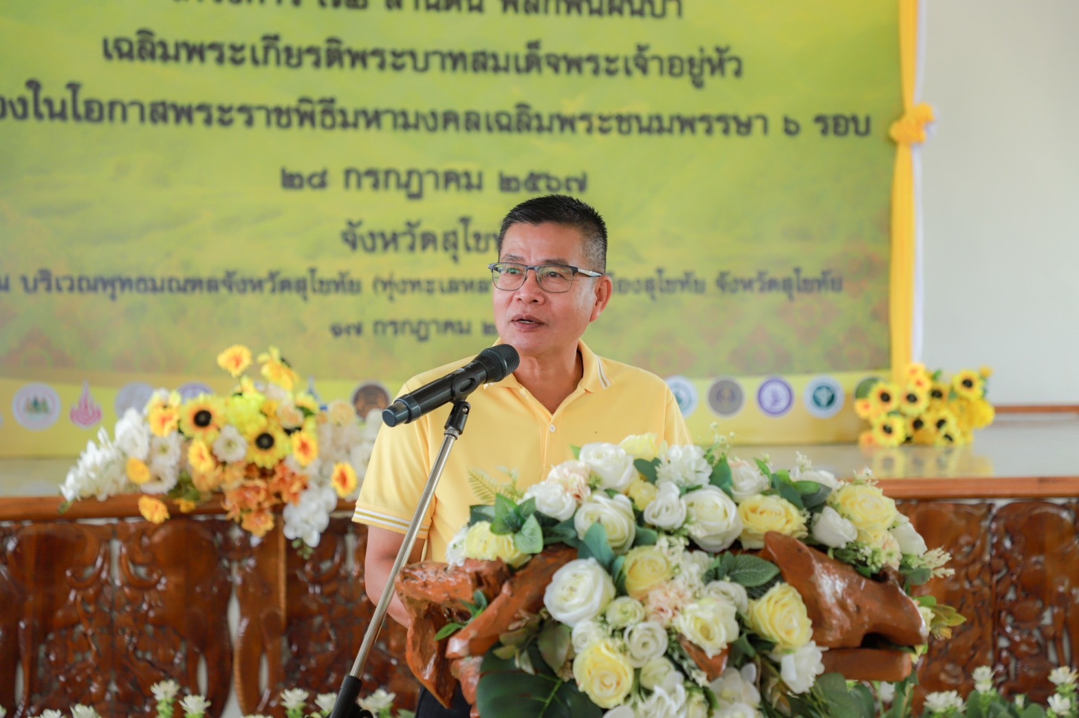 พช.สุโขทัย ร่วมกิจกรรมปลูกต้นไม้ โครงการ 72 ล้านต้น พลิกฟื้นผืนป่า เฉลิมพระเกียรติ พระบาทสมเด็จพระเจ้าอยู่หัว เนื่องในโอกาสพระราชพิธีมหามงคลเฉลิมพระชนมพรรษา 6 รอบ 28 กรกฎาคม 2567