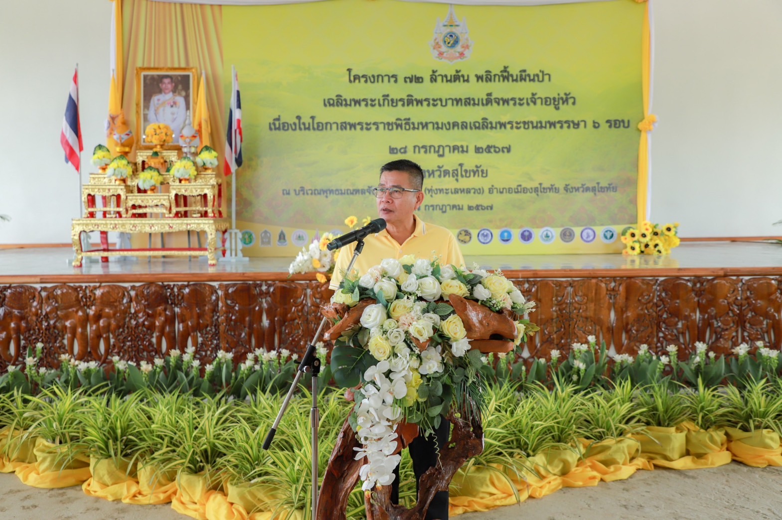 พช.สุโขทัย ร่วมกิจกรรมปลูกต้นไม้ โครงการ 72 ล้านต้น พลิกฟื้นผืนป่า เฉลิมพระเกียรติ พระบาทสมเด็จพระเจ้าอยู่หัว เนื่องในโอกาสพระราชพิธีมหามงคลเฉลิมพระชนมพรรษา 6 รอบ 28 กรกฎาคม 2567