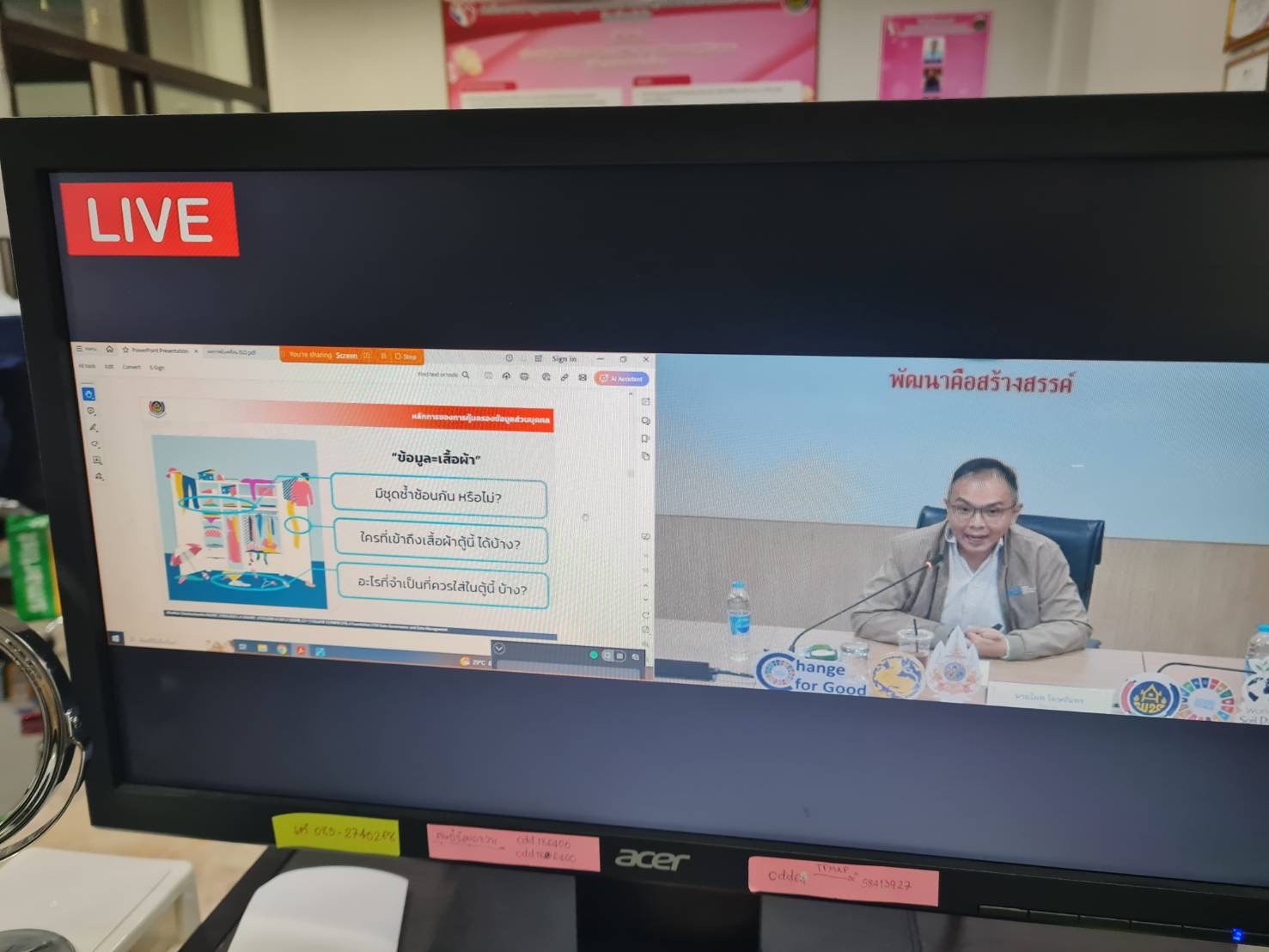 พช.สุโขทัย เข้าอบรมหลักสูตร Personal Data Protection Act (PDPA) พระราชบัญญัติคุ้มครองข้อมูลส่วนบุคคล พ.ศ. 2562