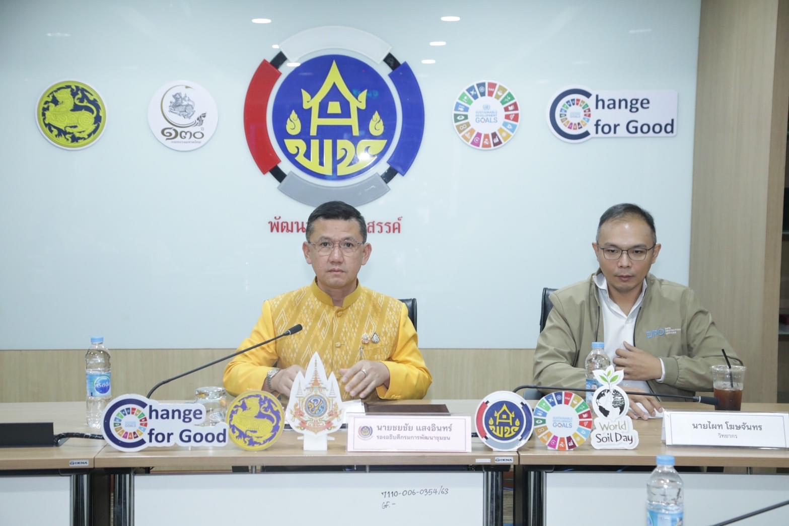 พช.สุโขทัย เข้าอบรมหลักสูตร Personal Data Protection Act (PDPA) พระราชบัญญัติคุ้มครองข้อมูลส่วนบุคคล พ.ศ. 2562