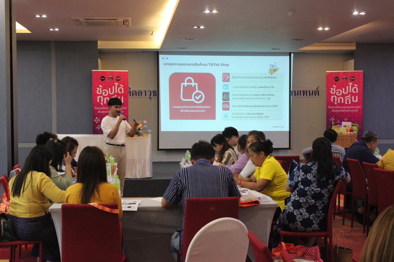 พช.สุโขทัย ร่วมการประชุมเชิงปฏิบัติการ โครงการติดอาวุธกลยุทธ์ออนไลน์ เพิ่มยอดขายด้วยคอนเทนต์