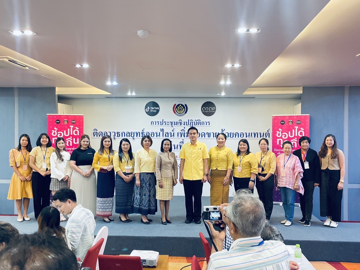 พช.สุโขทัย ร่วมการประชุมเชิงปฏิบัติการ โครงการติดอาวุธกลยุทธ์ออนไลน์ เพิ่มยอดขายด้วยคอนเทนต์