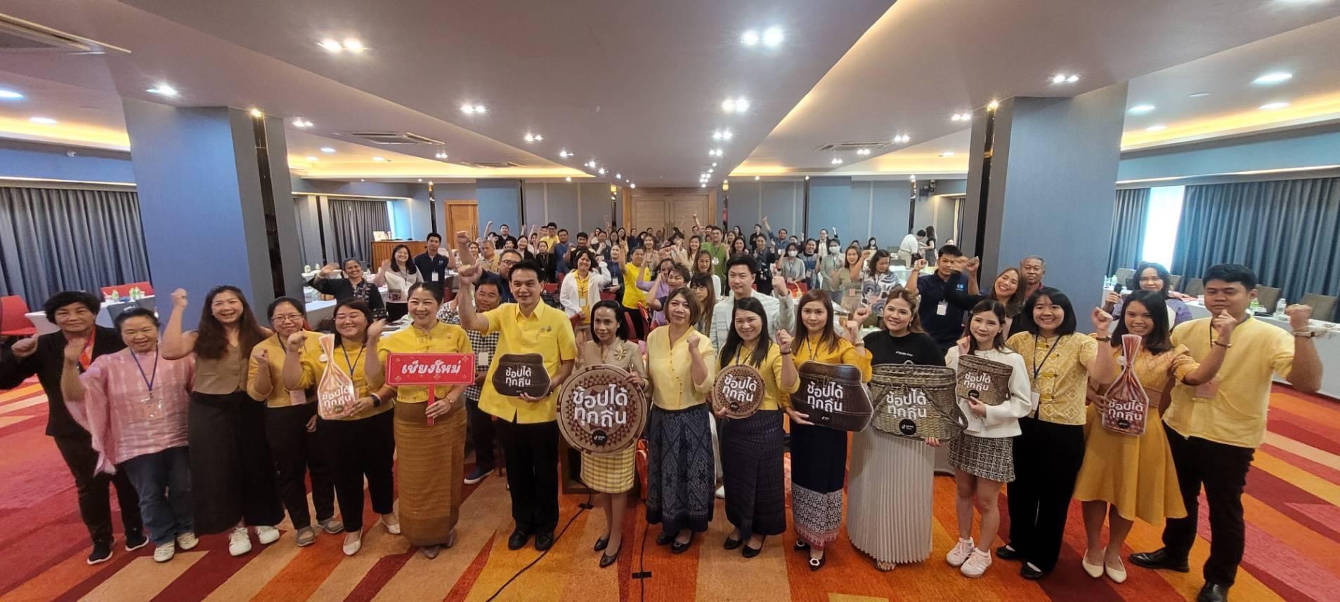 พช.สุโขทัย ร่วมการประชุมเชิงปฏิบัติการ โครงการติดอาวุธกลยุทธ์ออนไลน์ เพิ่มยอดขายด้วยคอนเทนต์