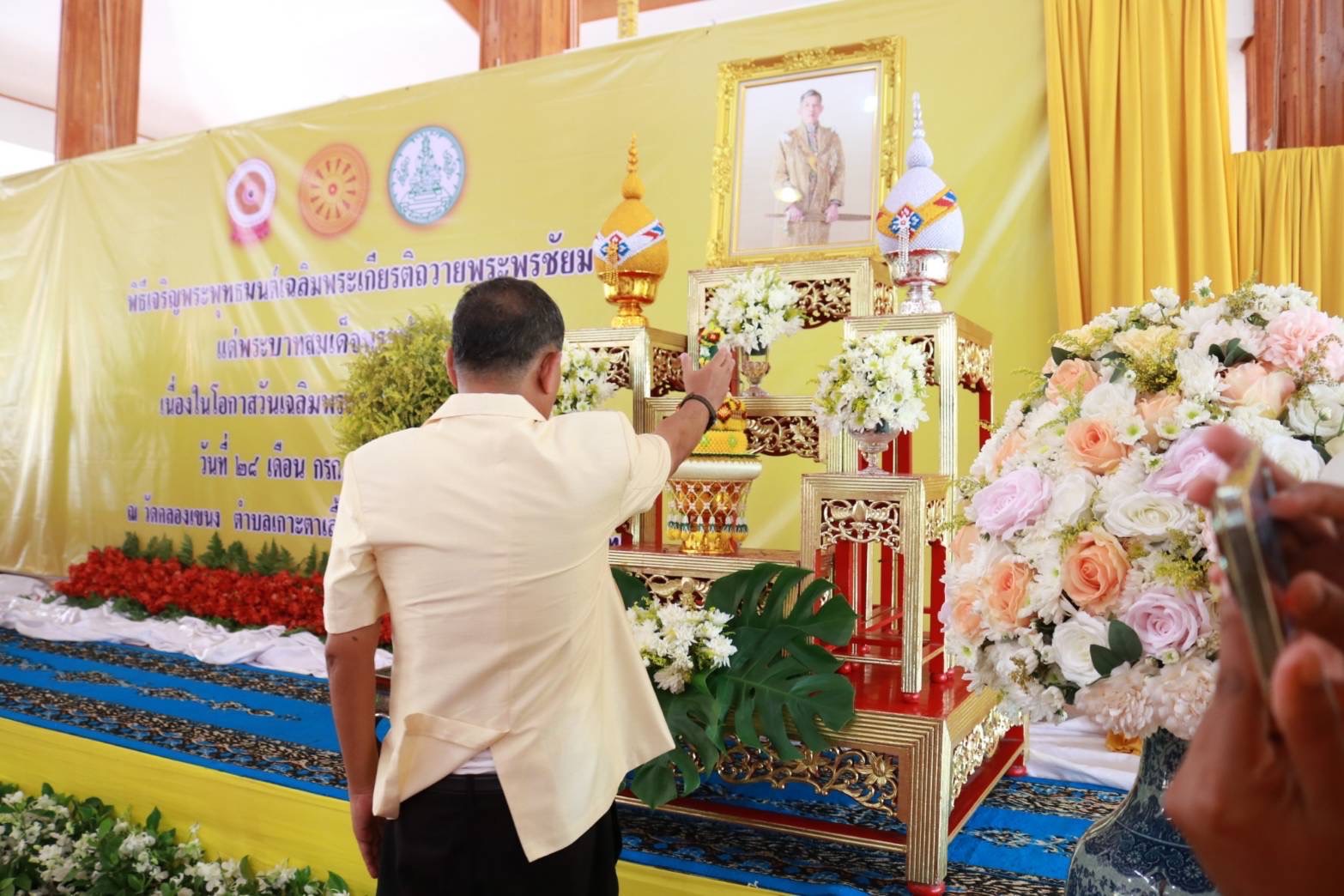 พช. สุโขทัย ร่วมพิธีเจริญพระพุทธมนต์และเจริญจิตตภาวนาถวายพระราชกุศลแด่พระบาทสมเด็จพระเจ้าอยู่หัว เนื่องในโอกาสพระราชพิธีมหามงคลเฉลิมพระชนมพรรษา 6 รอบ 28 กรกฏาคม 2567