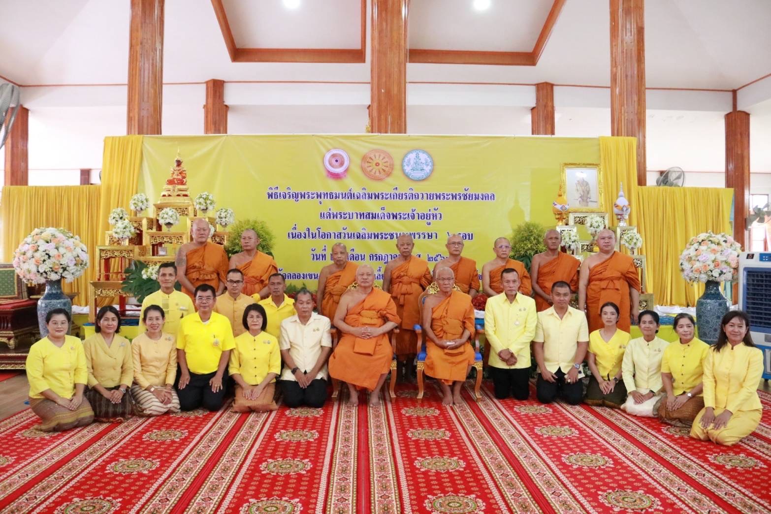 พช. สุโขทัย ร่วมพิธีเจริญพระพุทธมนต์และเจริญจิตตภาวนาถวายพระราชกุศลแด่พระบาทสมเด็จพระเจ้าอยู่หัว เนื่องในโอกาสพระราชพิธีมหามงคลเฉลิมพระชนมพรรษา 6 รอบ 28 กรกฏาคม 2567
