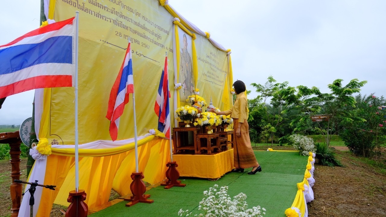 จังหวัดสุโขทัย ดำเนินโครงการโคก หนอง นา อารยเกษตร เฉลิมพระเกียรติพระบาทสมเด็จพระเจ้าอยู่หัว เนื่องในโอกาสพระราชพิธีมหามงคลเฉลิมพระชนมพรรษา 6 รอบ 28 กรกฎาคม 2567
