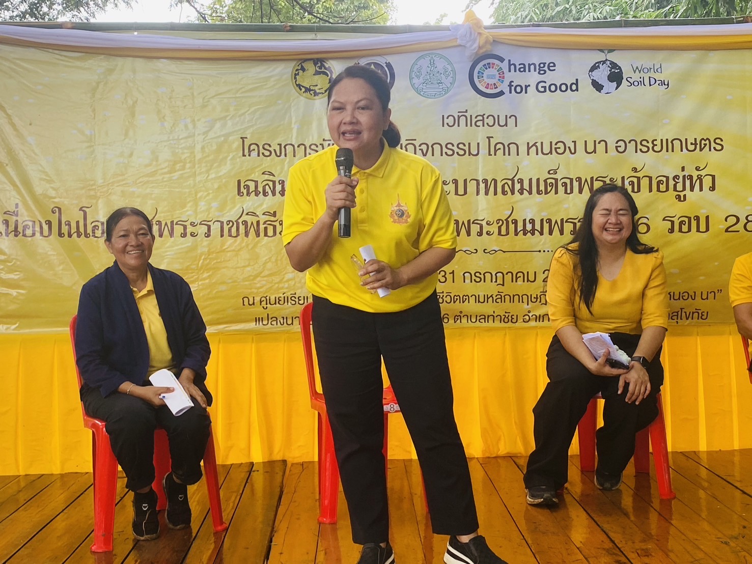 จังหวัดสุโขทัย ดำเนินโครงการโคก หนอง นา อารยเกษตร เฉลิมพระเกียรติพระบาทสมเด็จพระเจ้าอยู่หัว เนื่องในโอกาสพระราชพิธีมหามงคลเฉลิมพระชนมพรรษา 6 รอบ 28 กรกฎาคม 2567