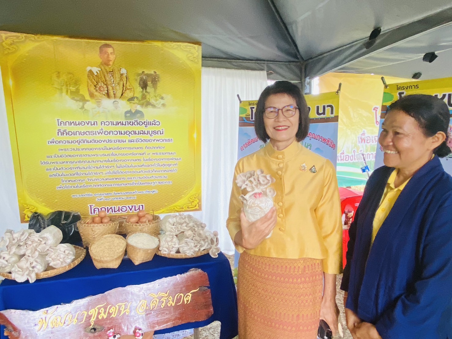 จังหวัดสุโขทัย ดำเนินโครงการโคก หนอง นา อารยเกษตร เฉลิมพระเกียรติพระบาทสมเด็จพระเจ้าอยู่หัว เนื่องในโอกาสพระราชพิธีมหามงคลเฉลิมพระชนมพรรษา 6 รอบ 28 กรกฎาคม 2567